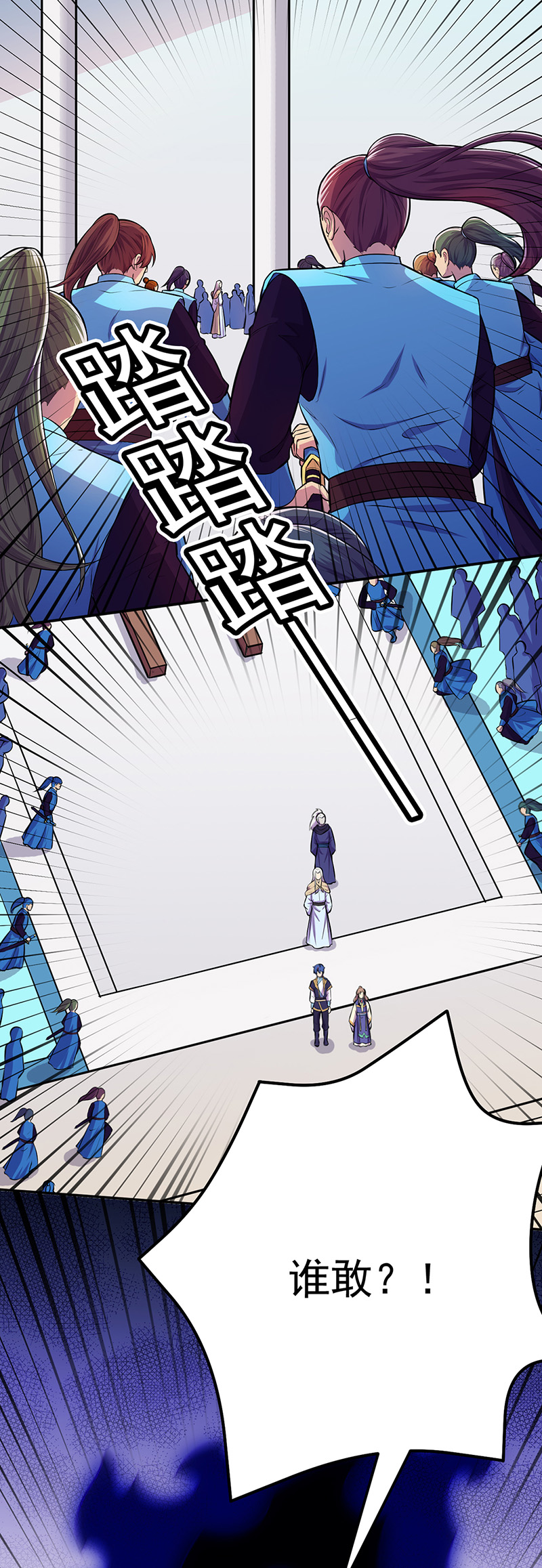 武道独尊第152话