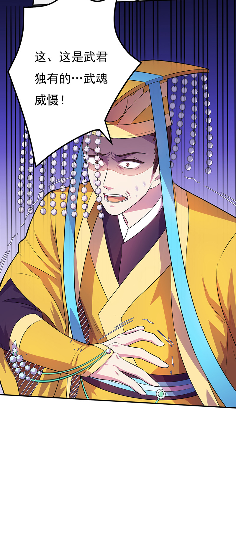 武道独尊第152话