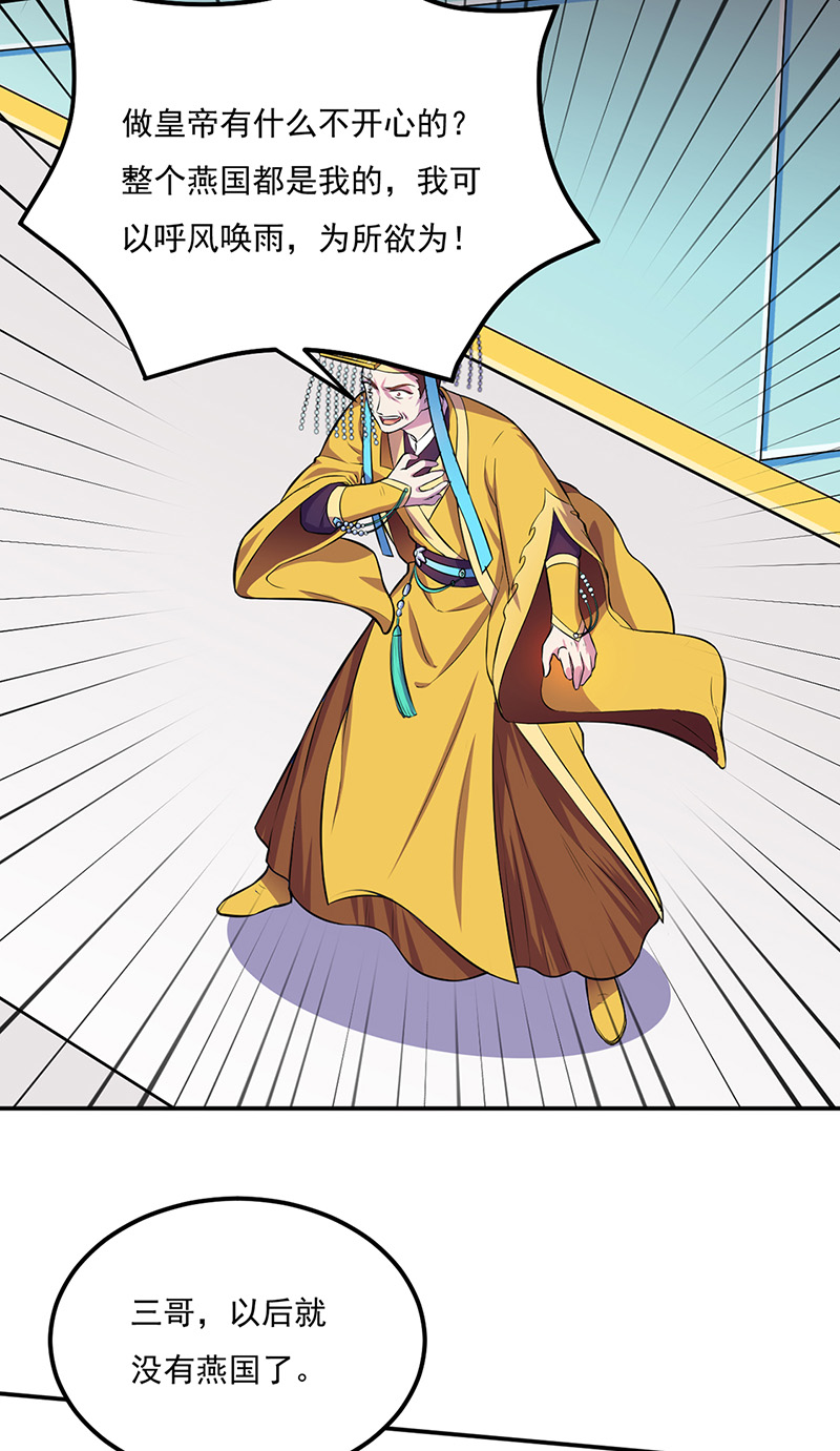 武道独尊第152话