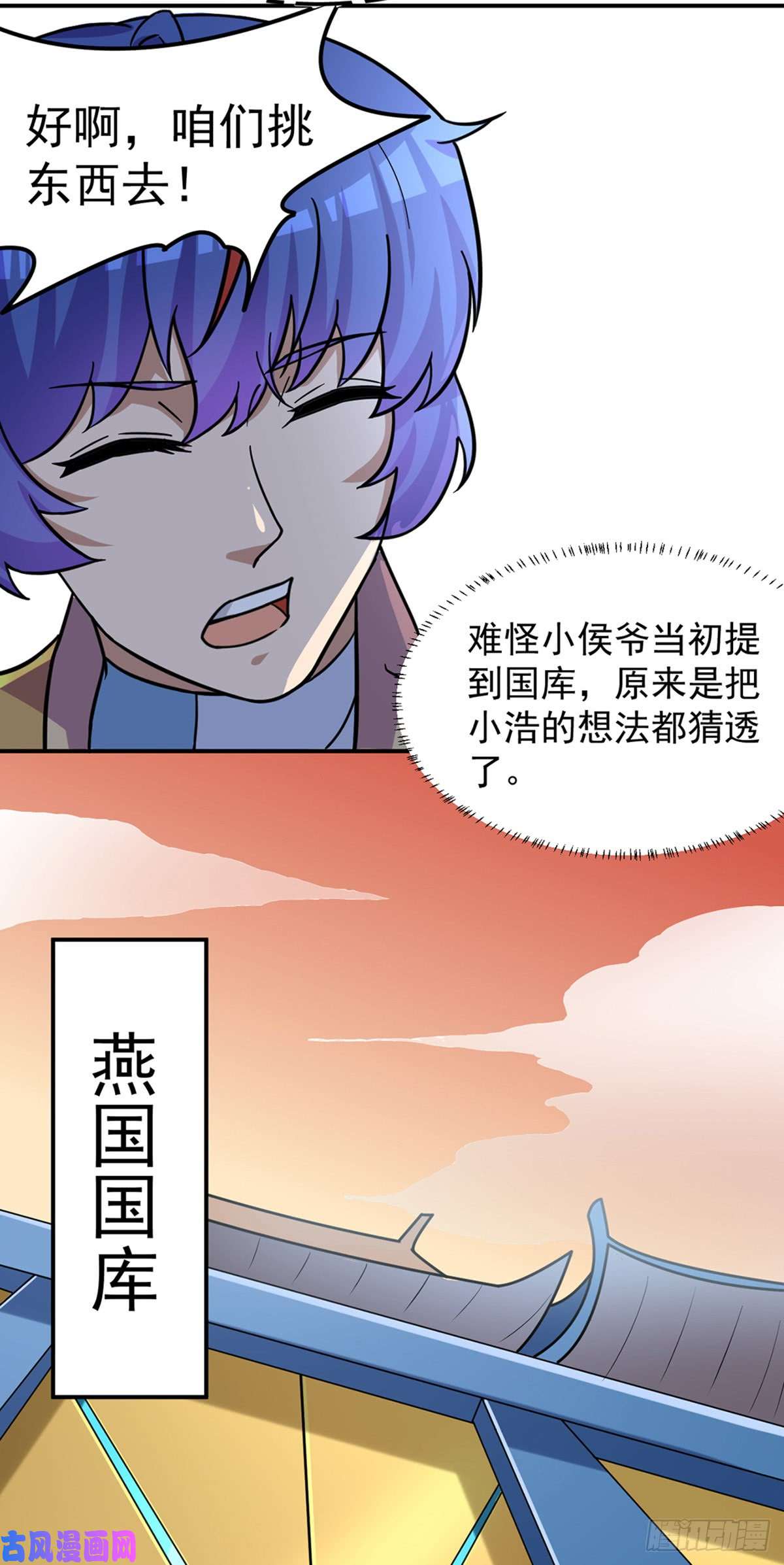 武道独尊第153话 国库随便挑