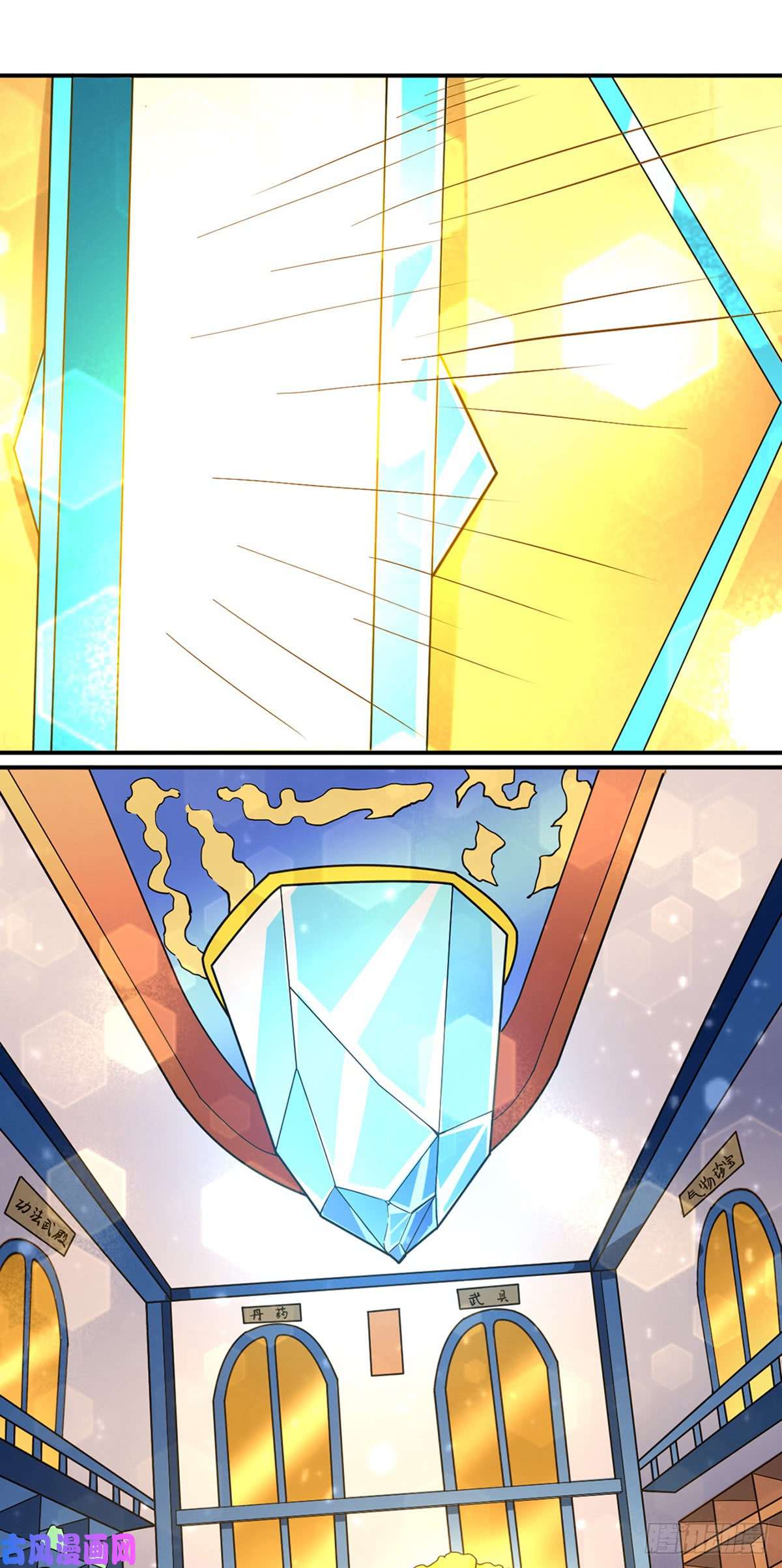 武道独尊第153话 国库随便挑