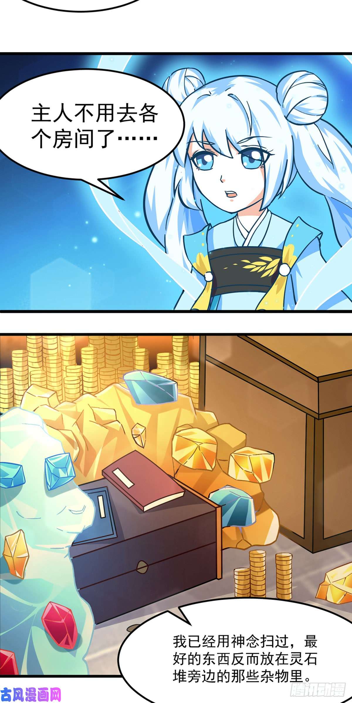 武道独尊第153话 国库随便挑