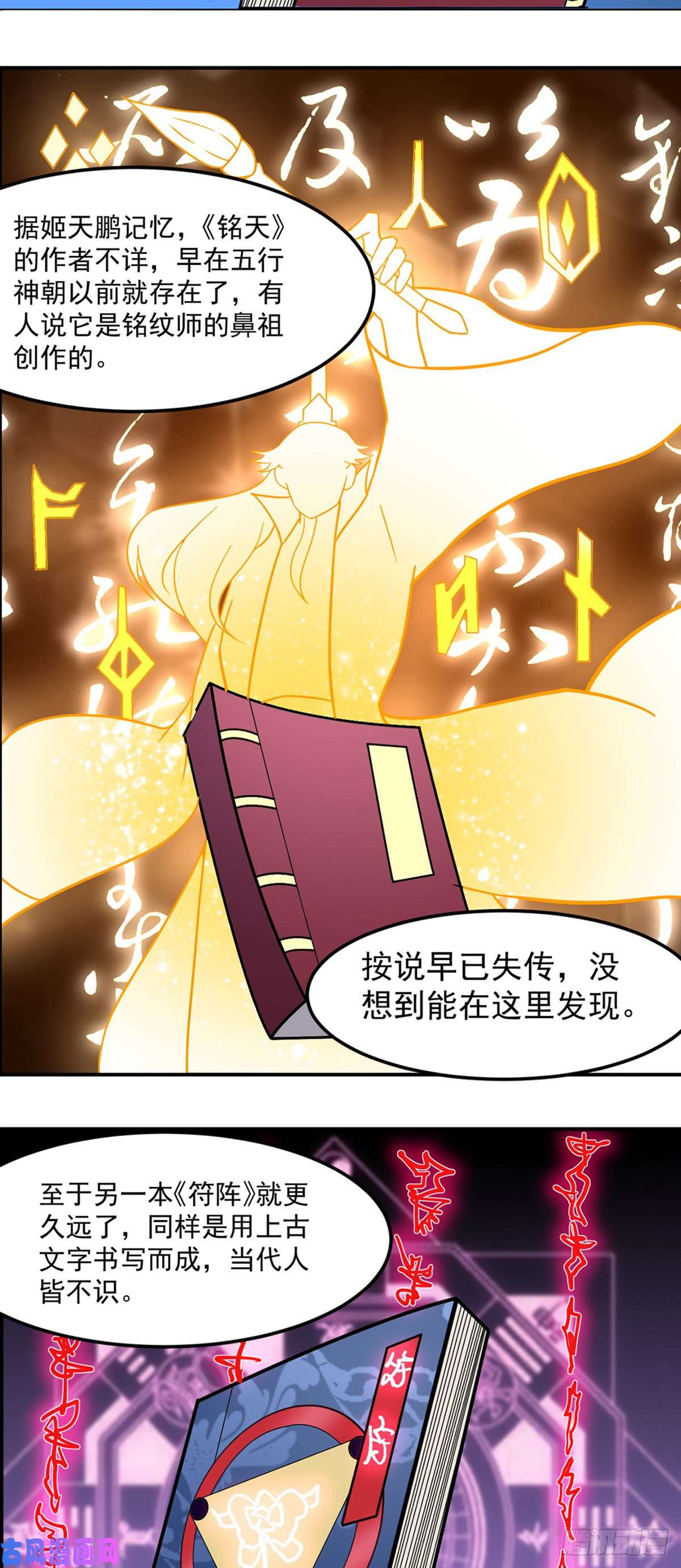 武道独尊第153话 国库随便挑