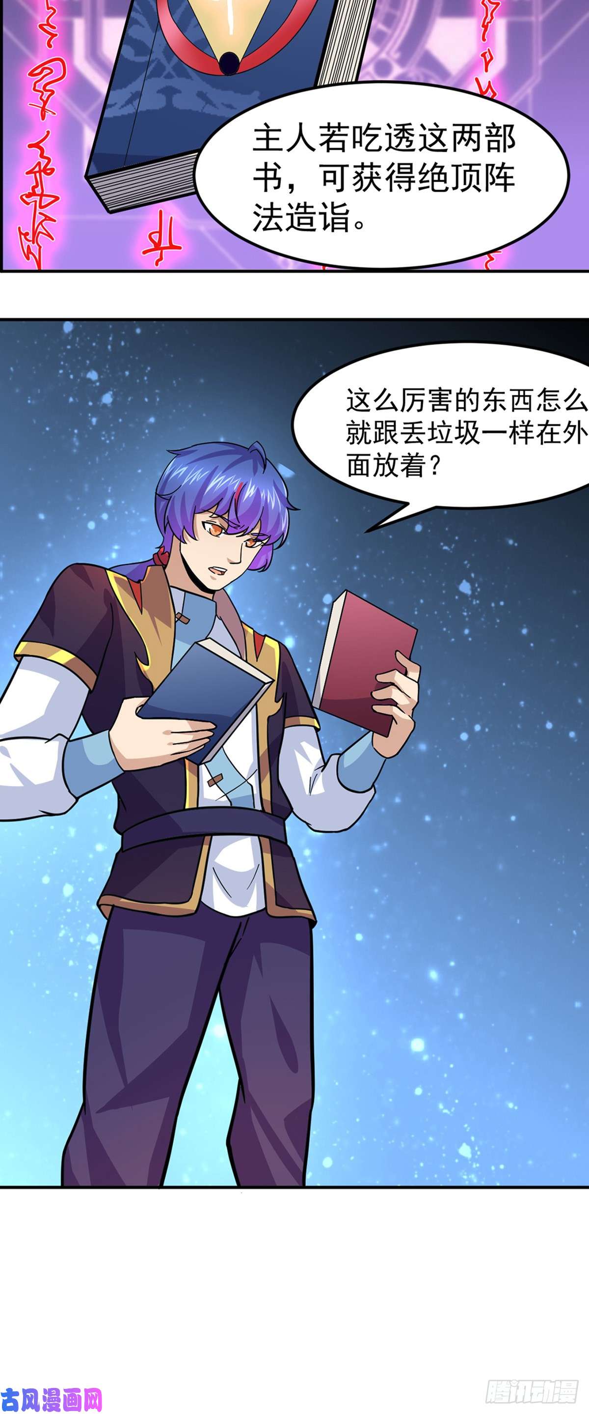 武道独尊第153话 国库随便挑