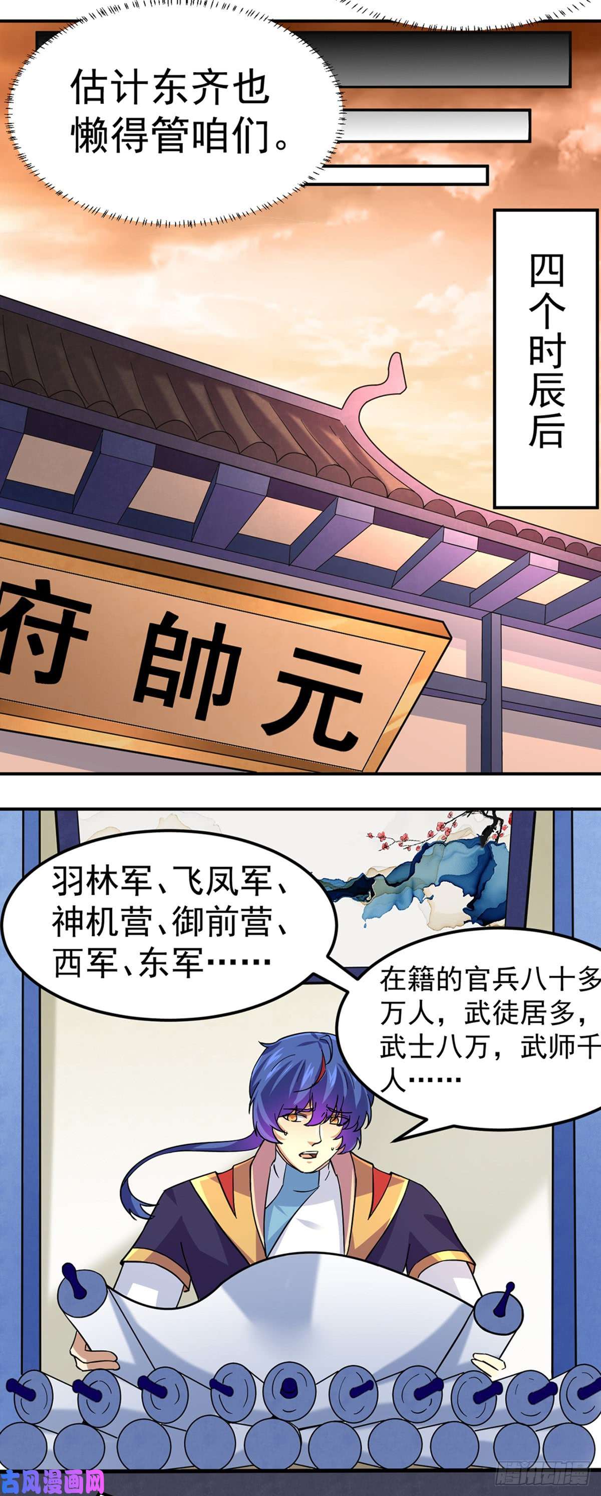 武道独尊第153话 国库随便挑