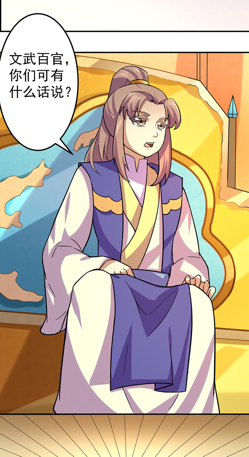 武道独尊第153话