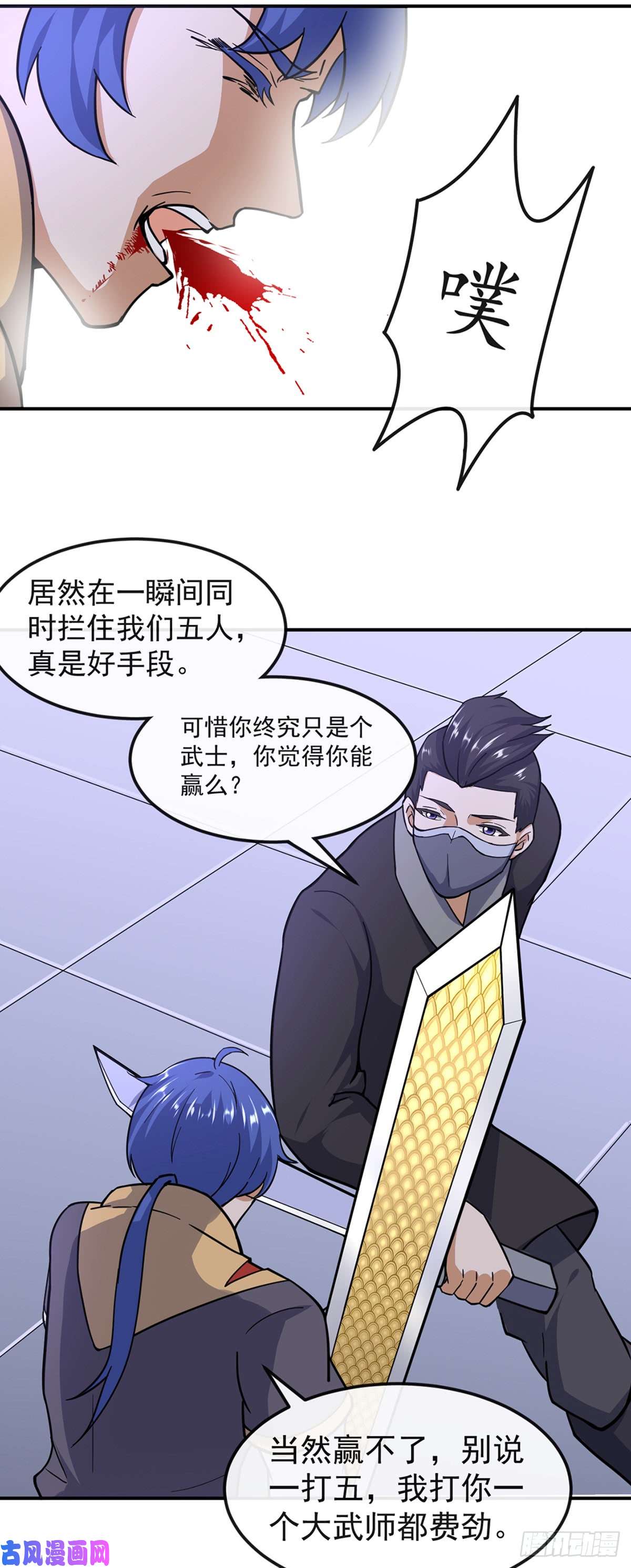 武道独尊第154话 我需要赢？