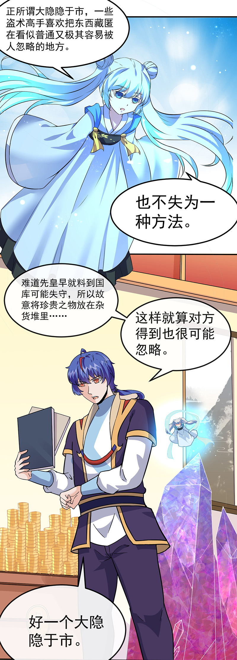武道独尊第154话