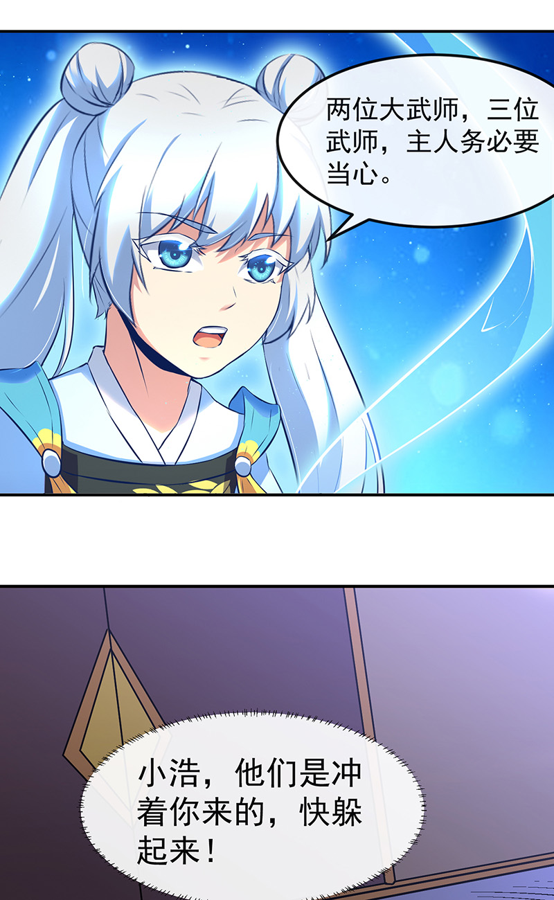 武道独尊第154话