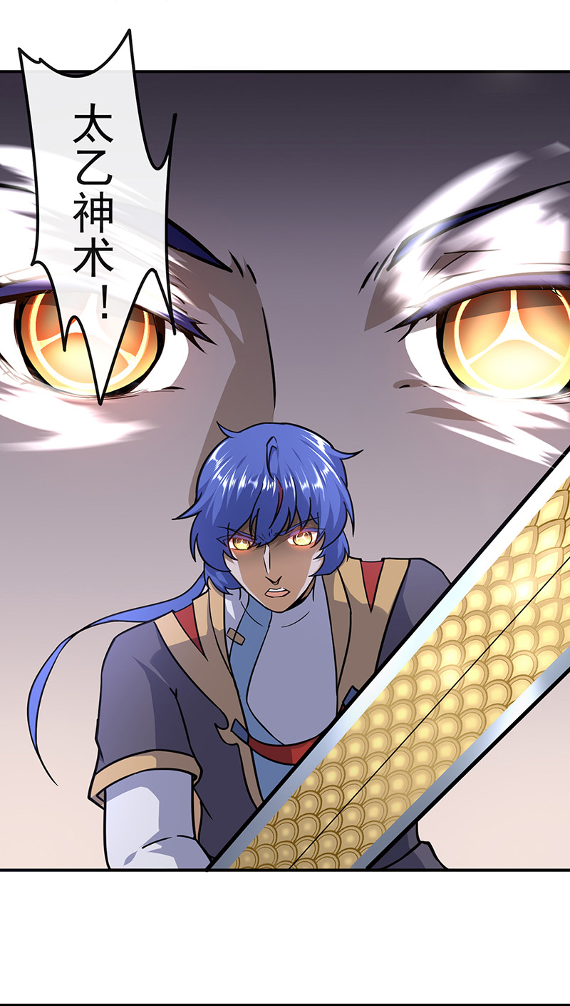 武道独尊第154话