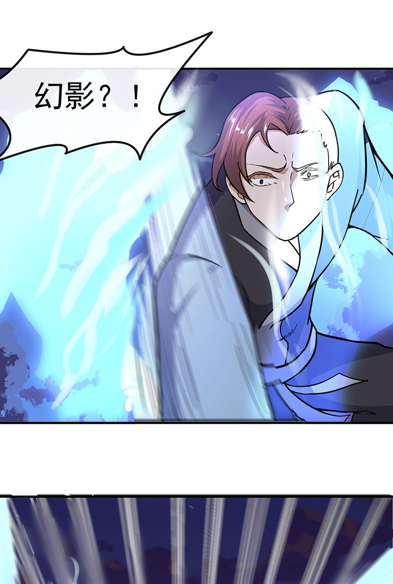 武道独尊第154话