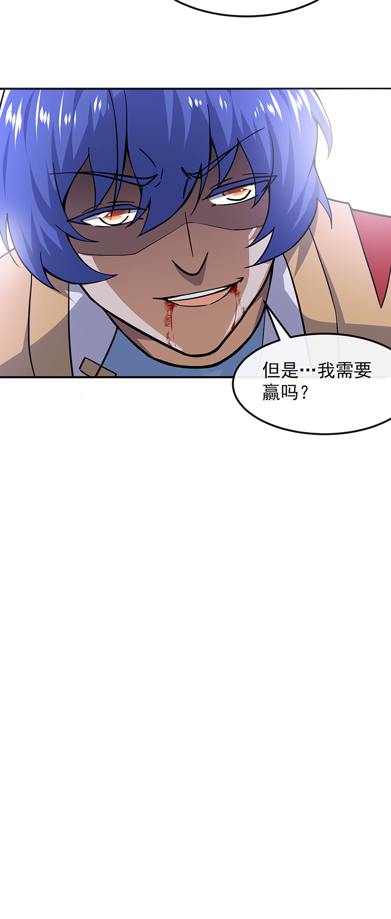 武道独尊第154话