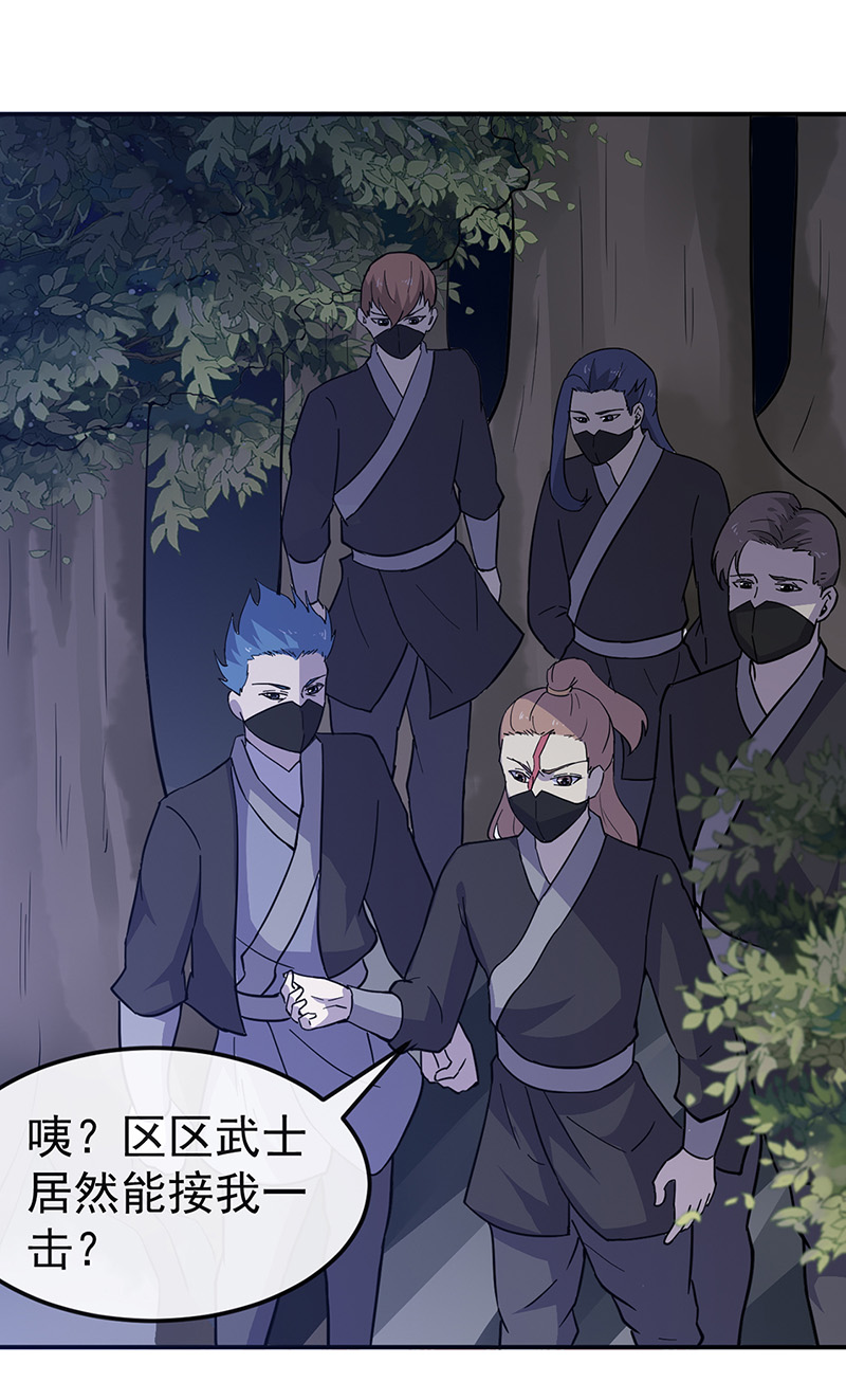 武道独尊第154话