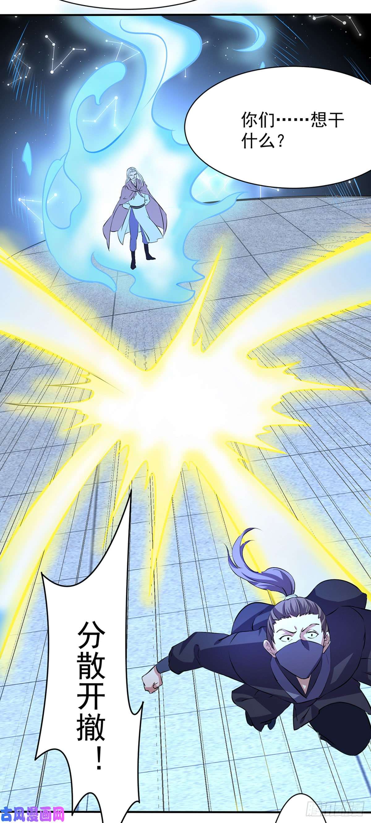 武道独尊第155话 武道王座