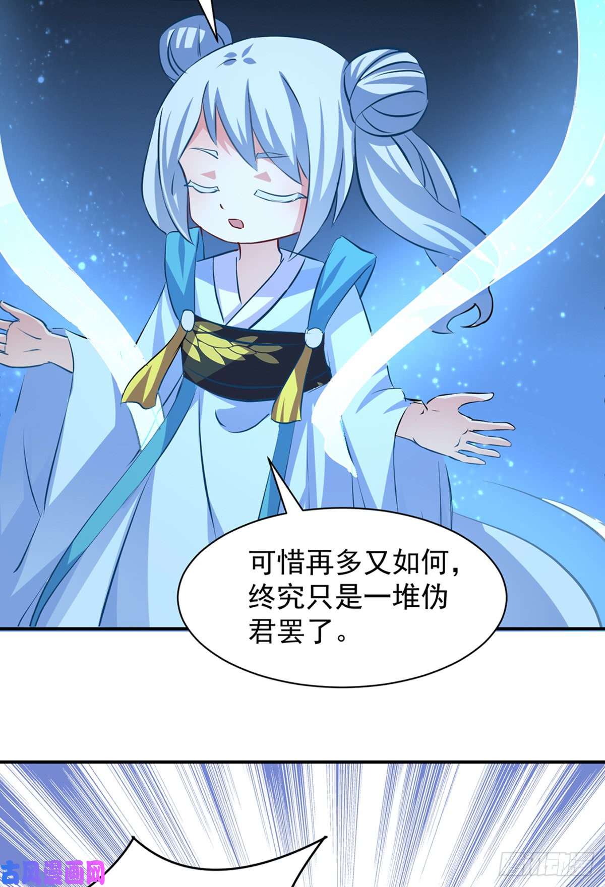 武道独尊第155话 武道王座