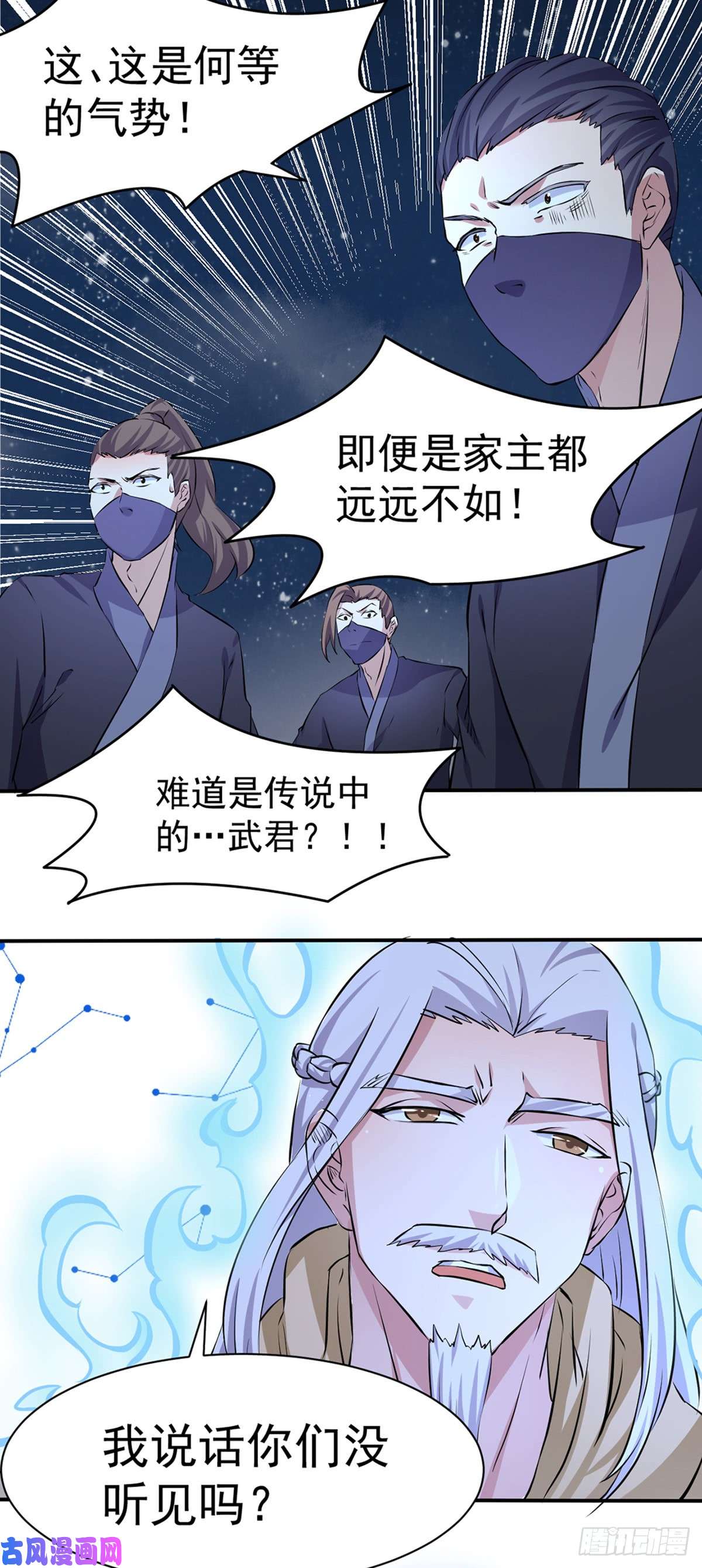 武道独尊第155话 武道王座