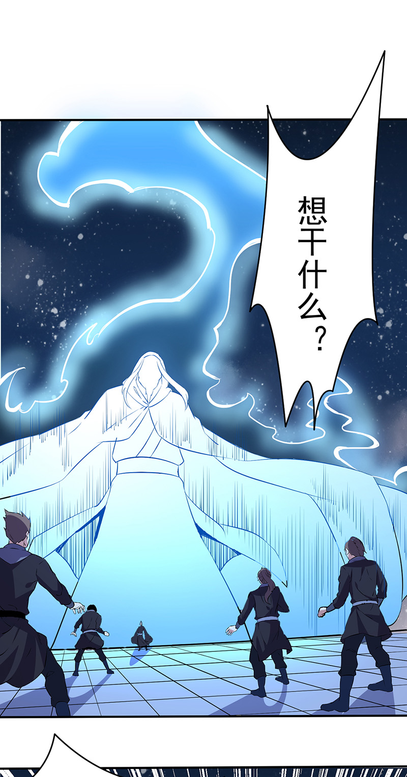 武道独尊第155话