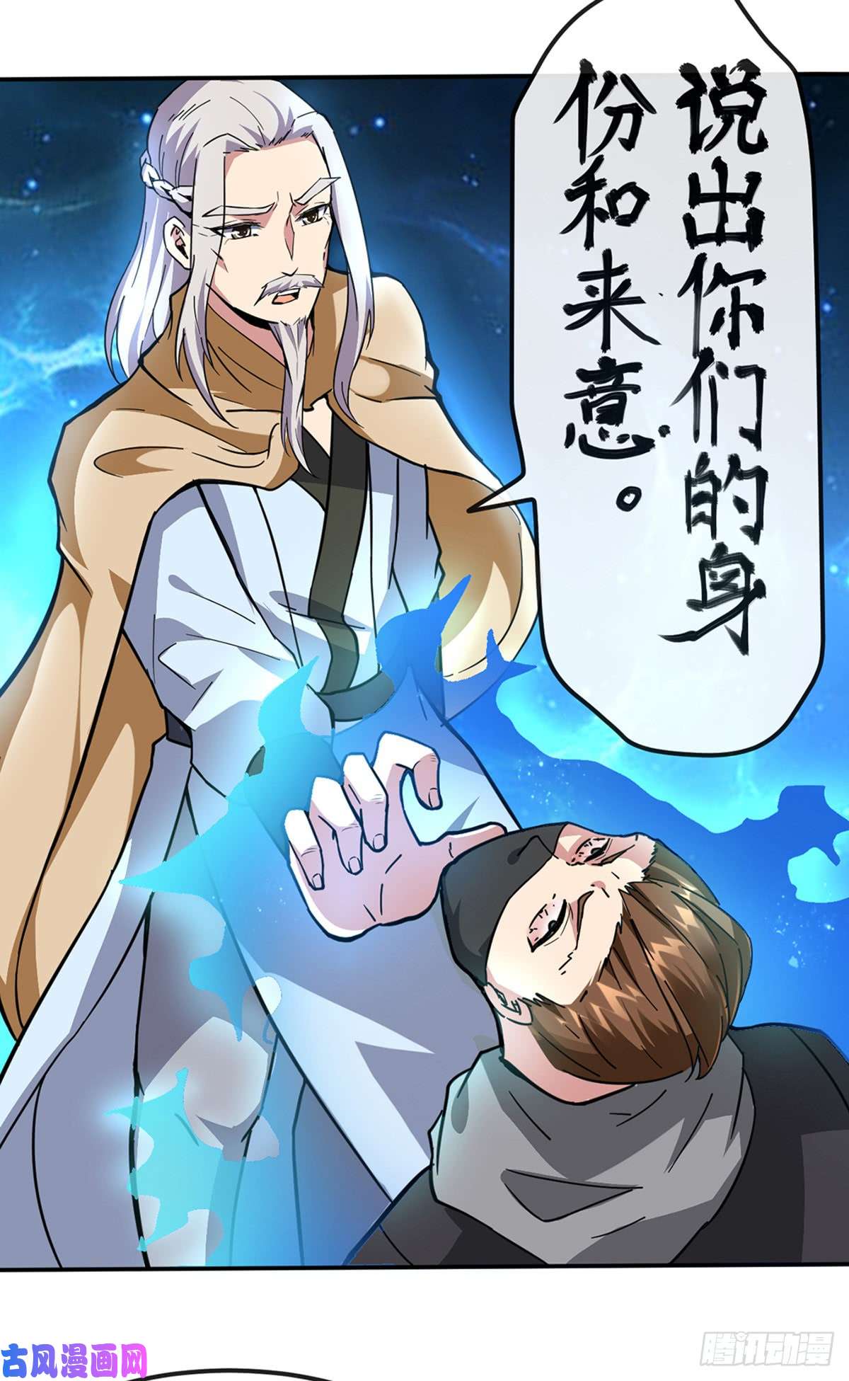 武道独尊第156话 奉旨抄家