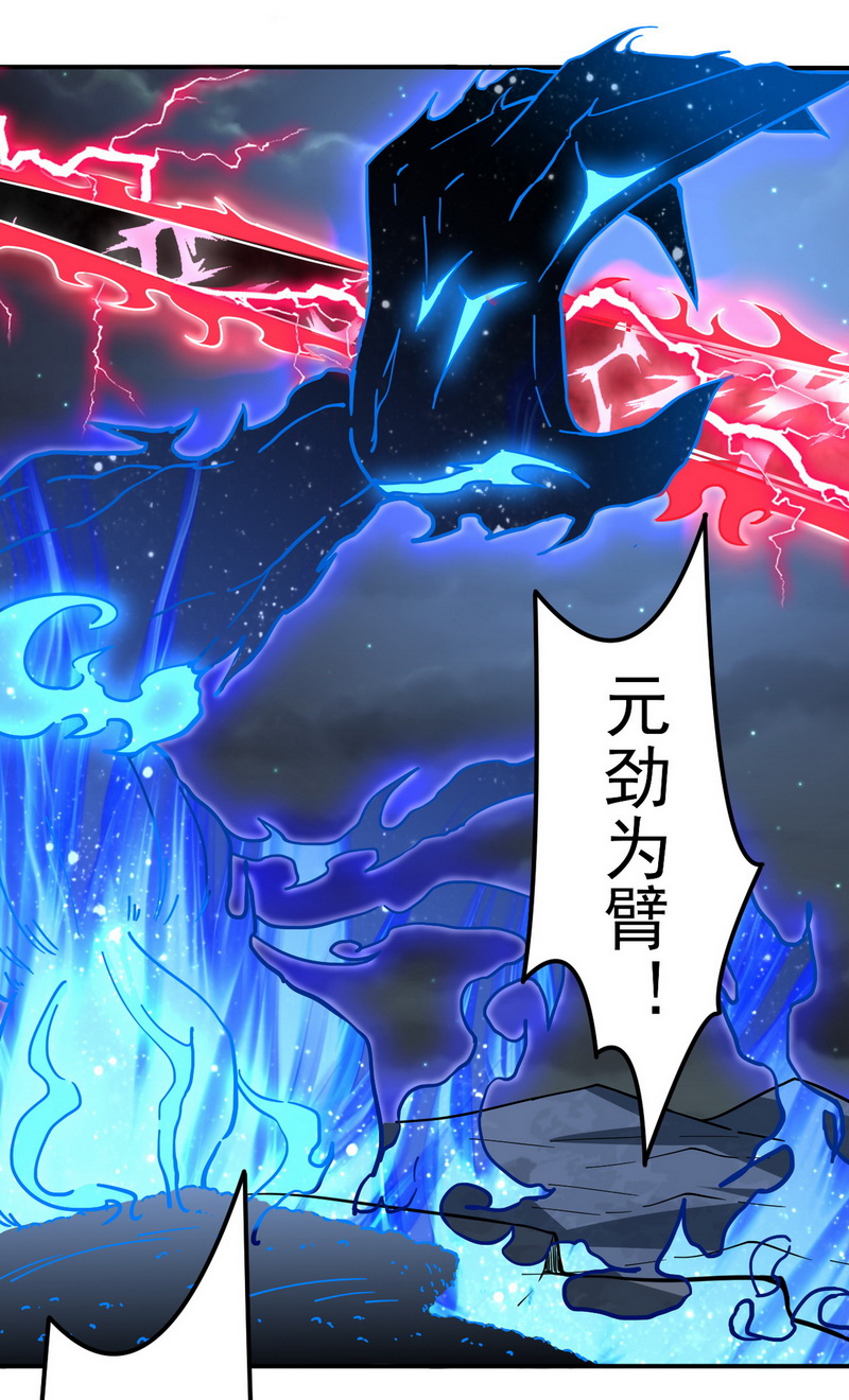 武道独尊第157话