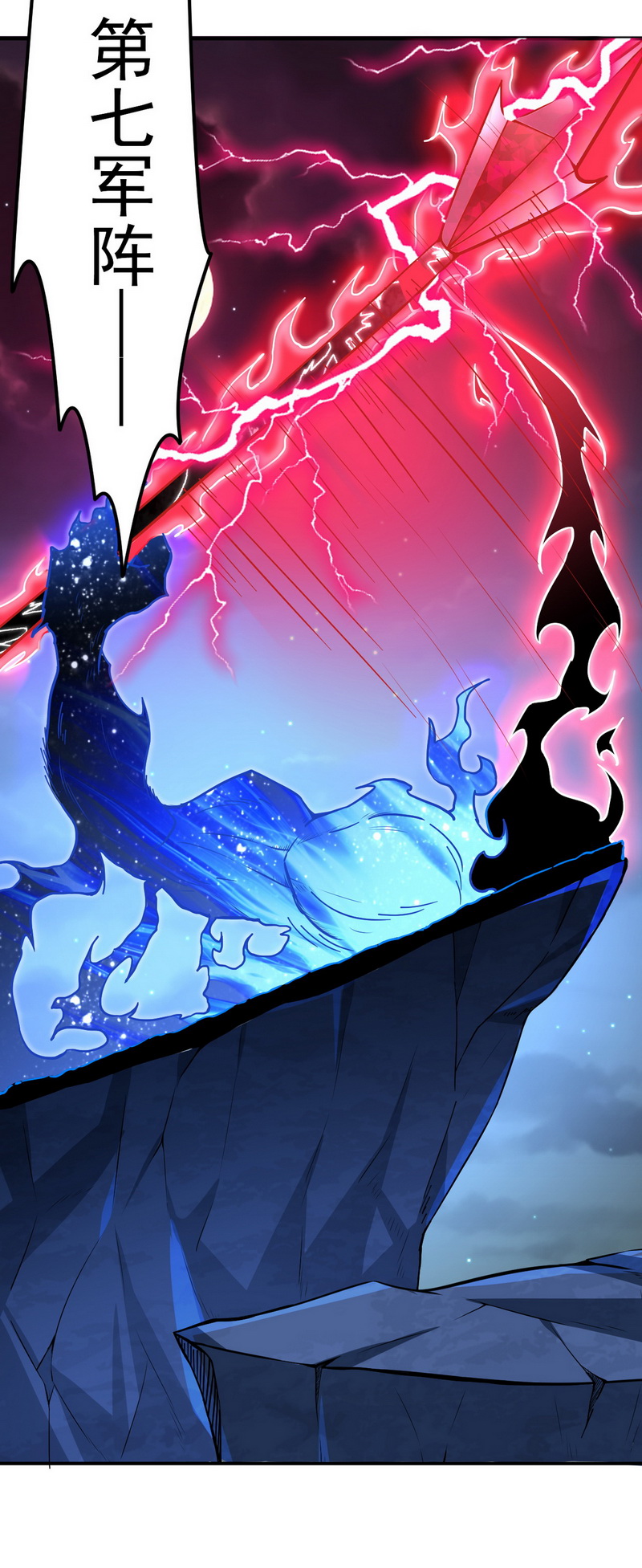 武道独尊第157话