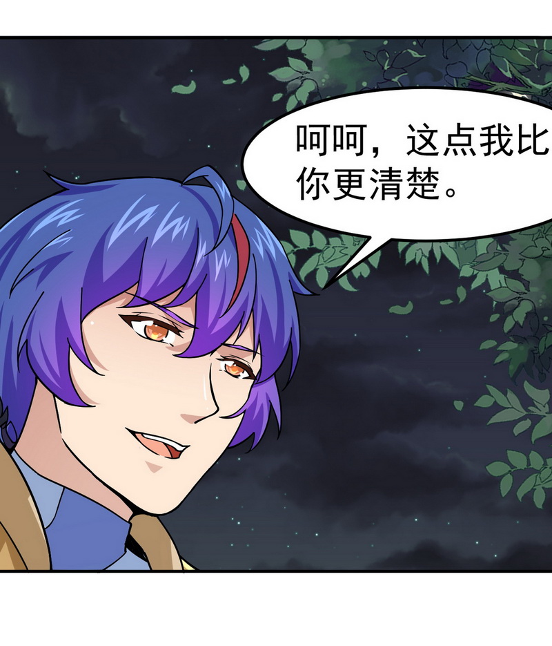 武道独尊第157话
