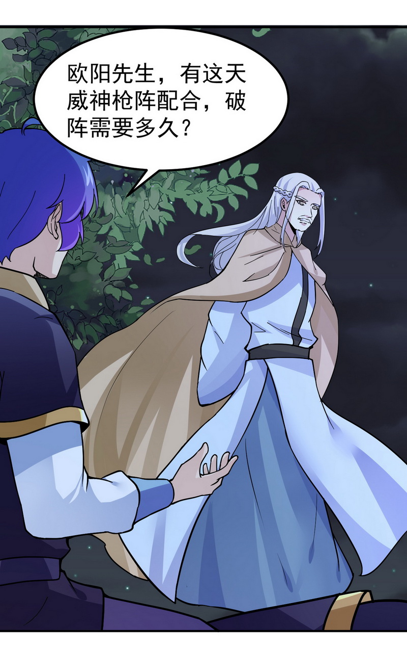 武道独尊第157话