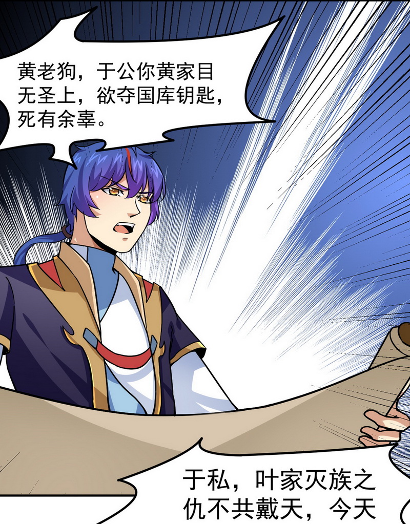 武道独尊第157话