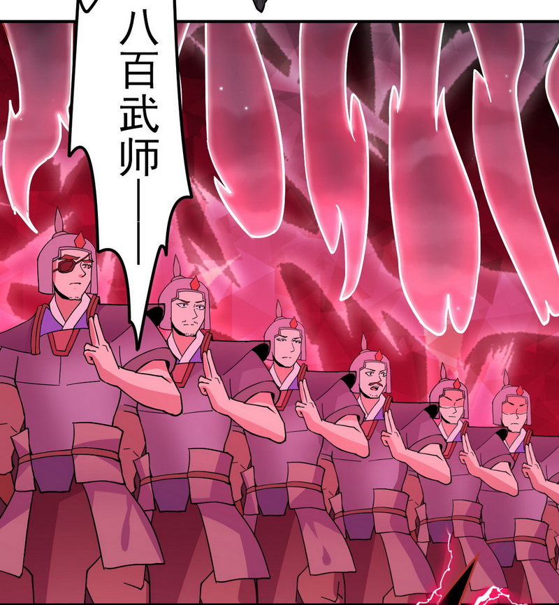 武道独尊第157话