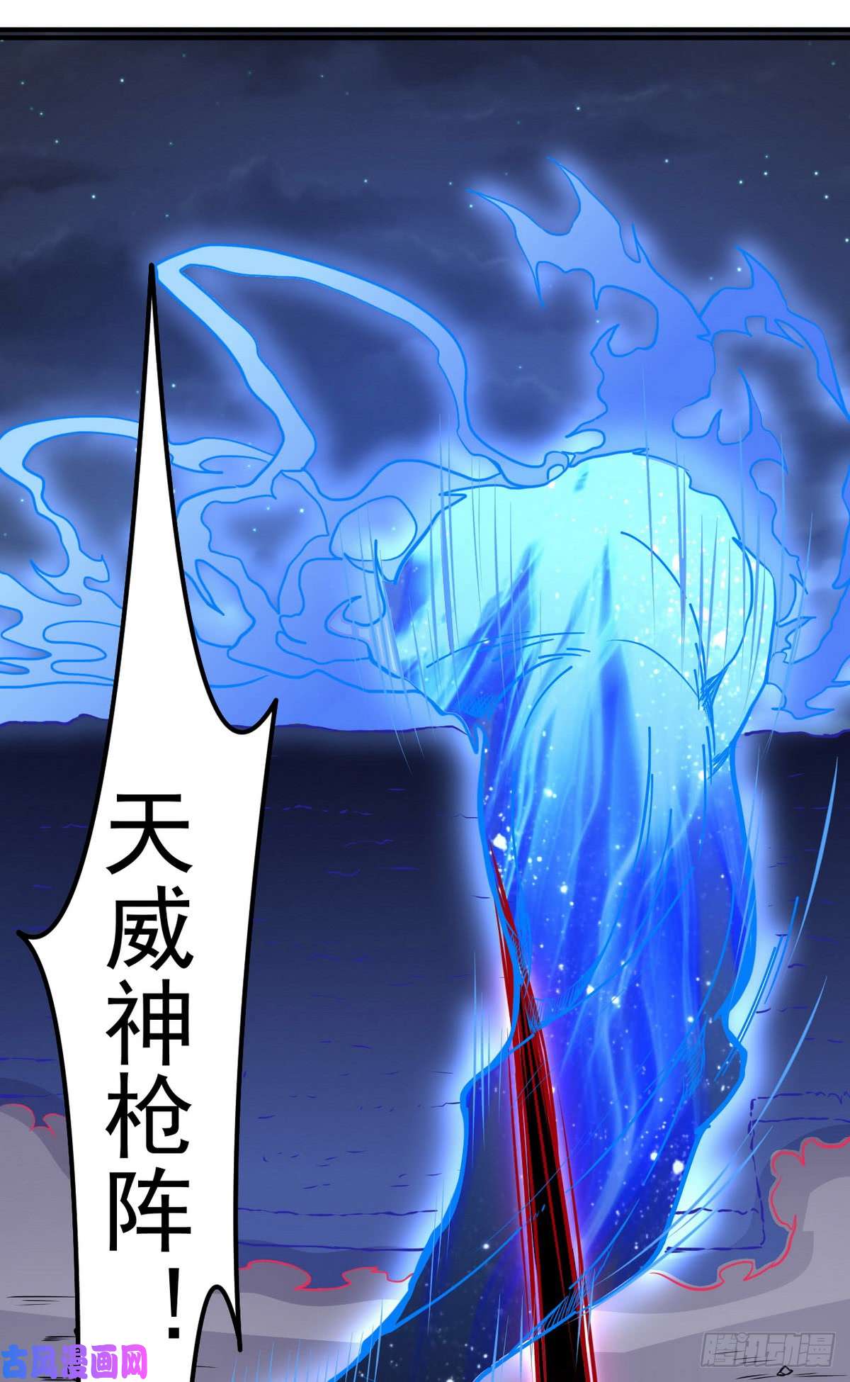 武道独尊第157话 军阵，武魂！