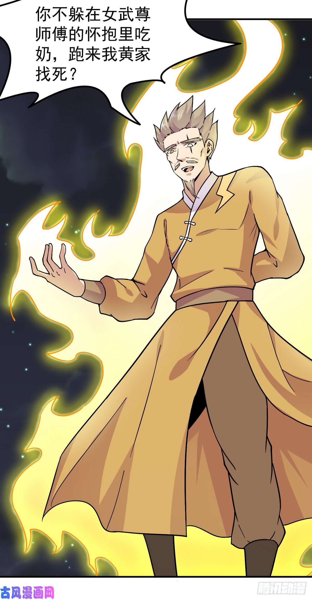 武道独尊第157话 军阵，武魂！