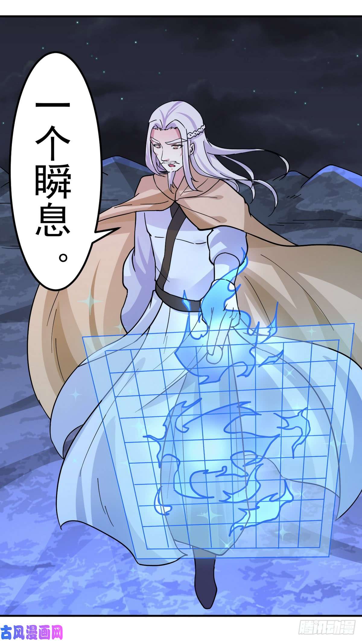 武道独尊第157话 军阵，武魂！