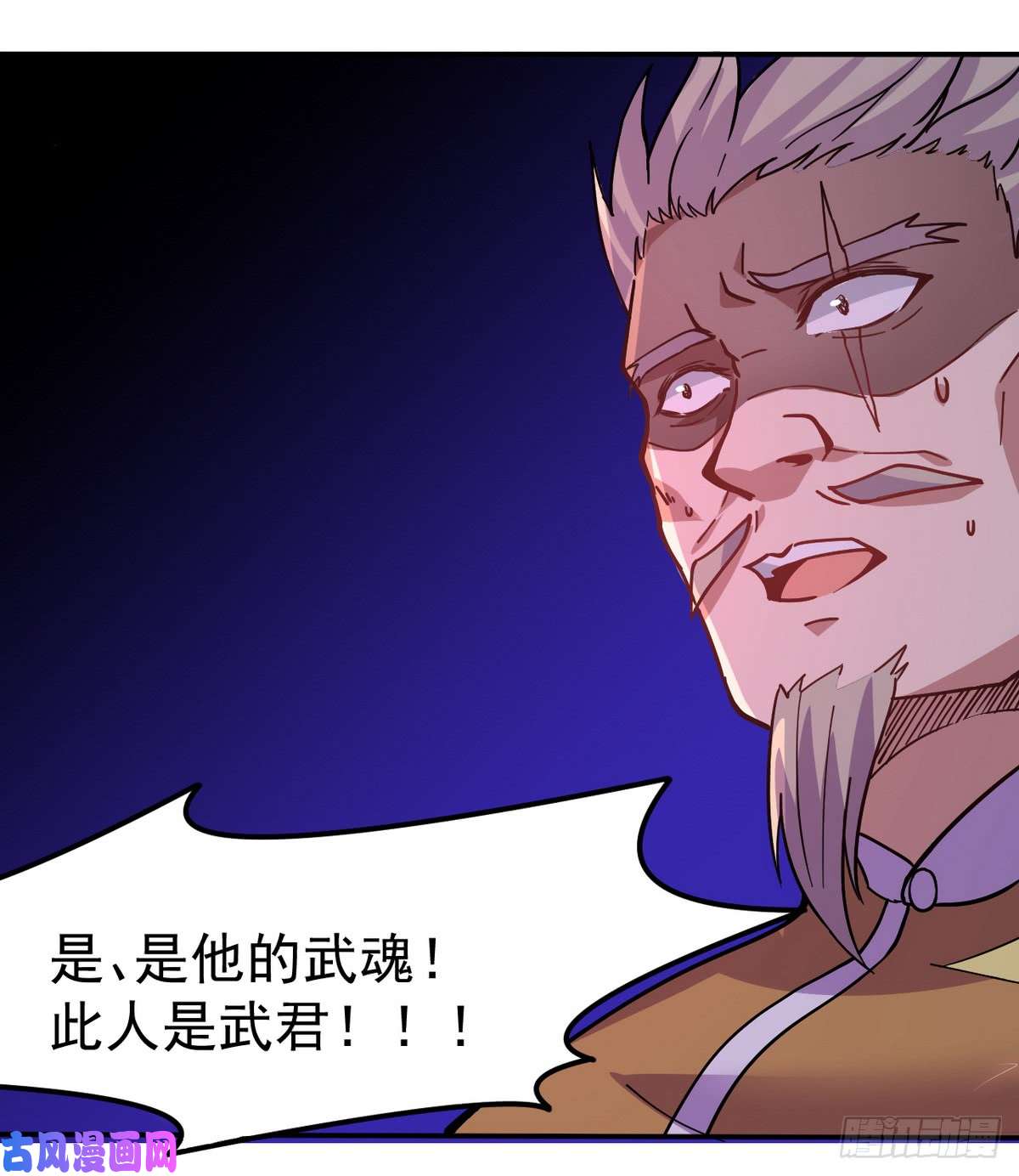 武道独尊第157话 军阵，武魂！