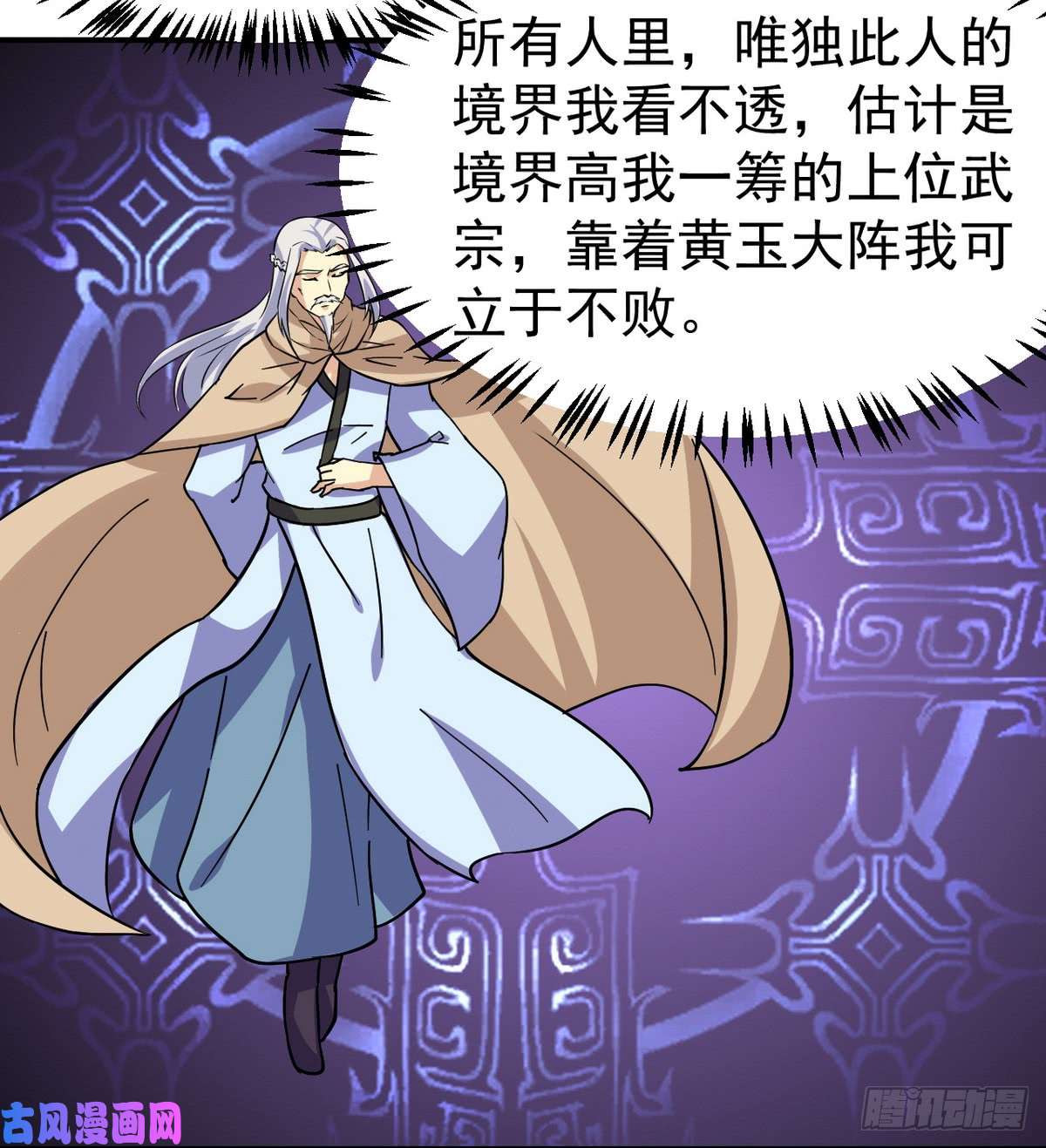 武道独尊第157话 军阵，武魂！