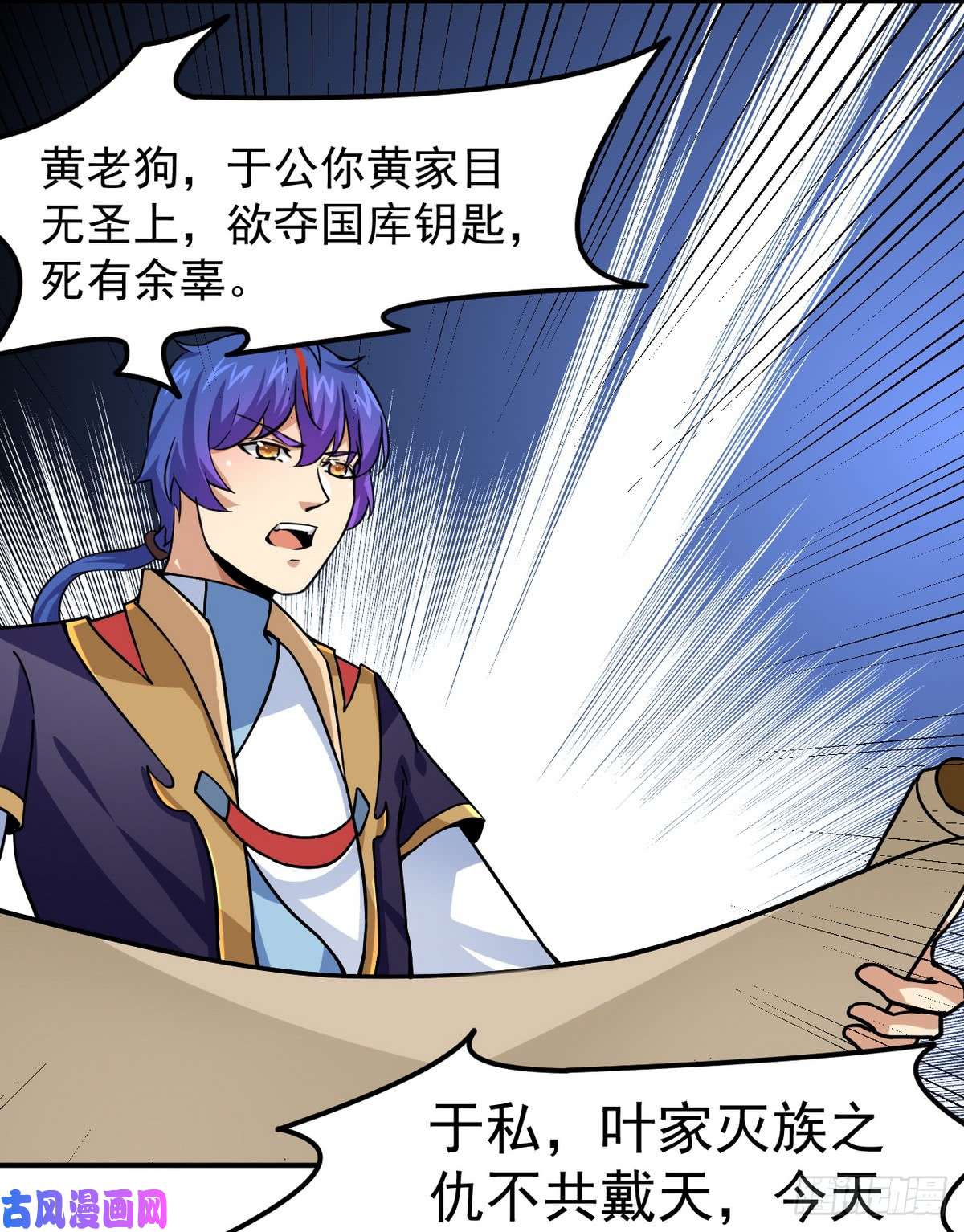 武道独尊第157话 军阵，武魂！