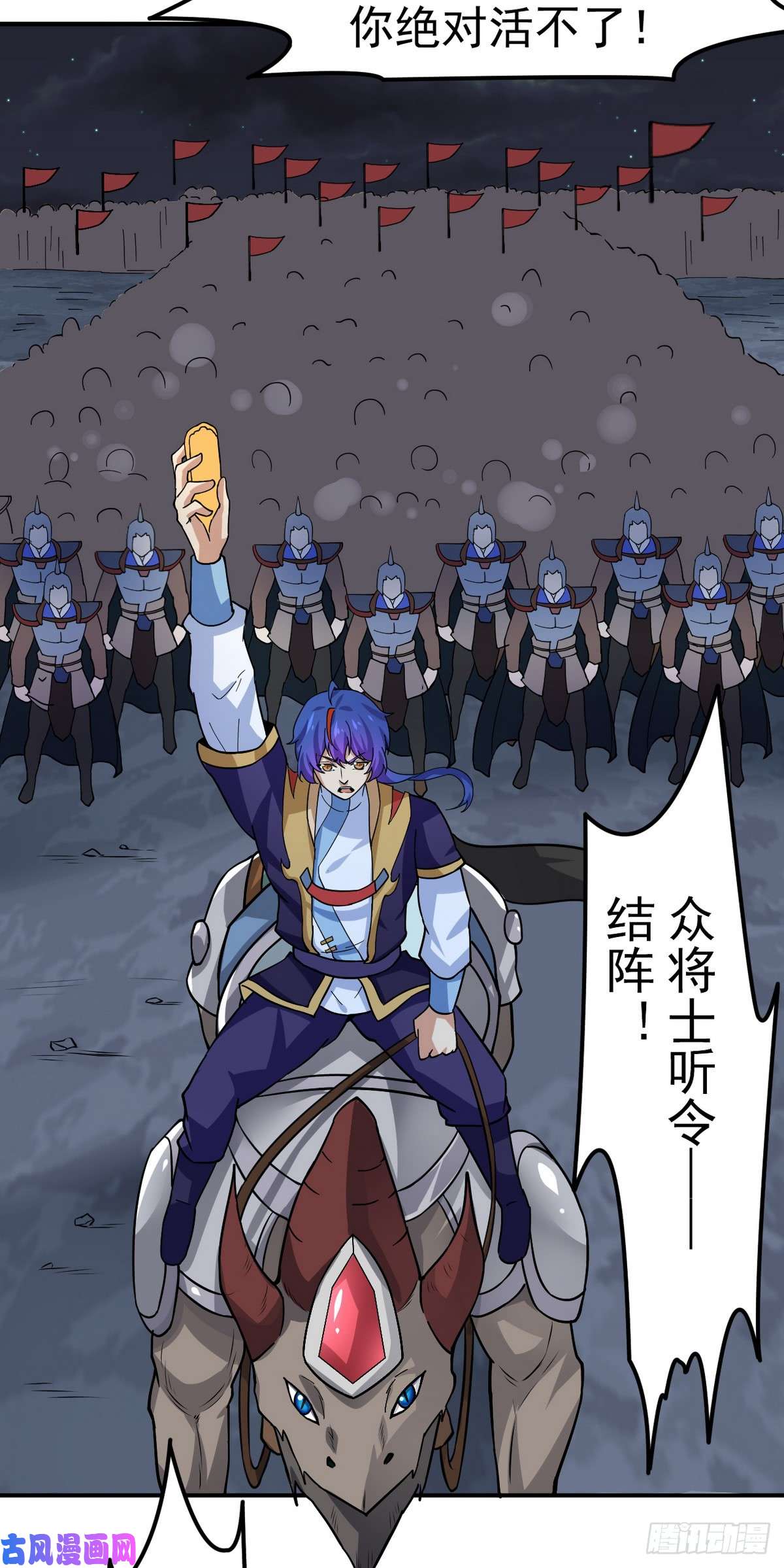 武道独尊第157话 军阵，武魂！