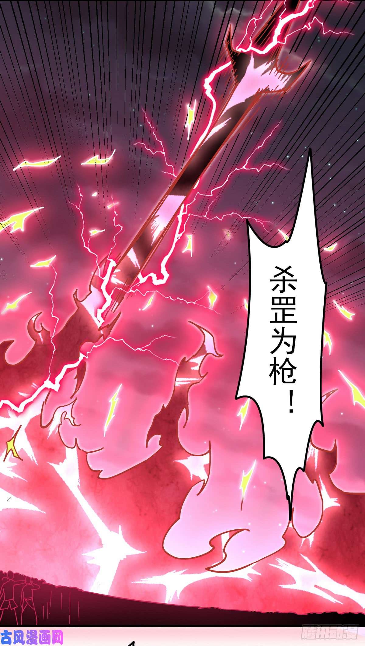 武道独尊第157话 军阵，武魂！