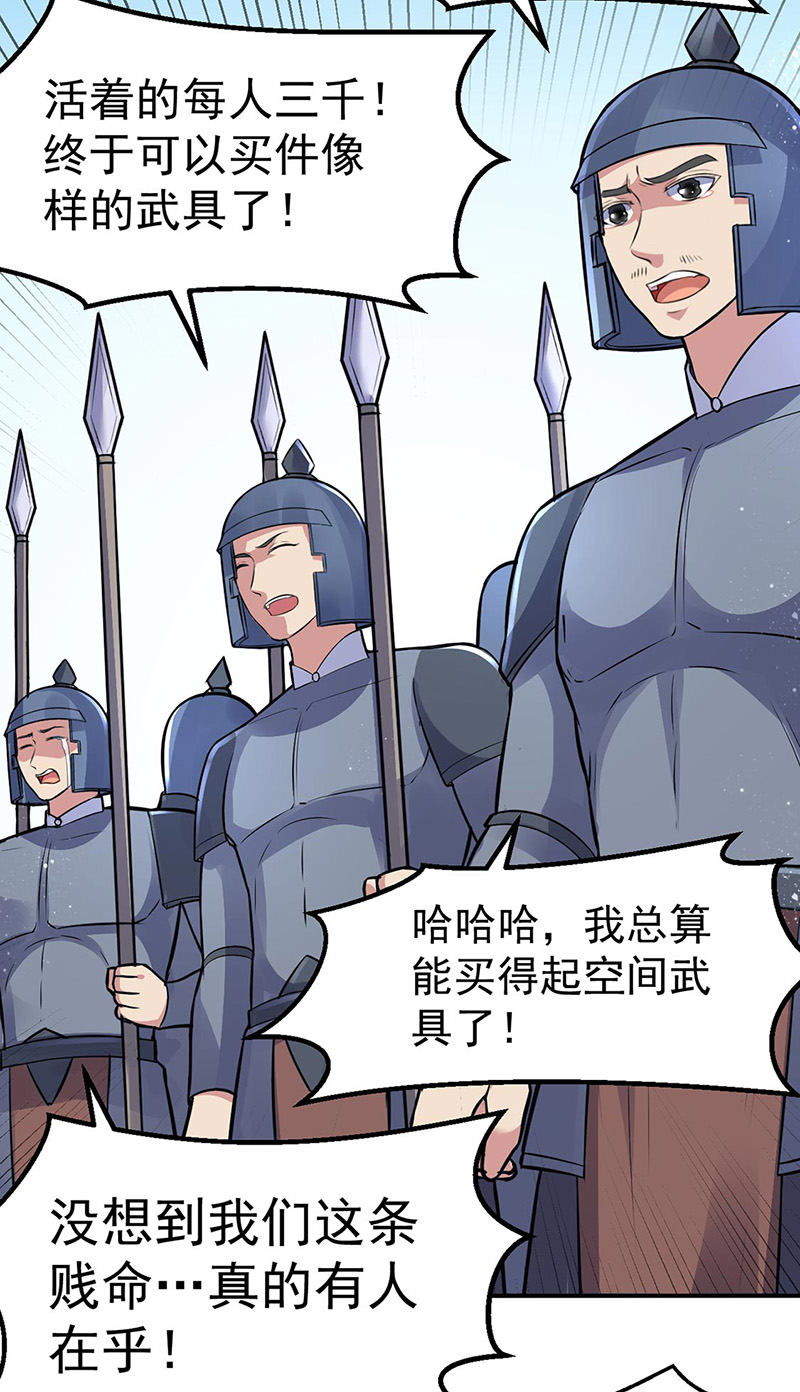 武道独尊第158话