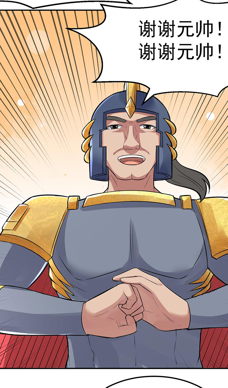 武道独尊第158话