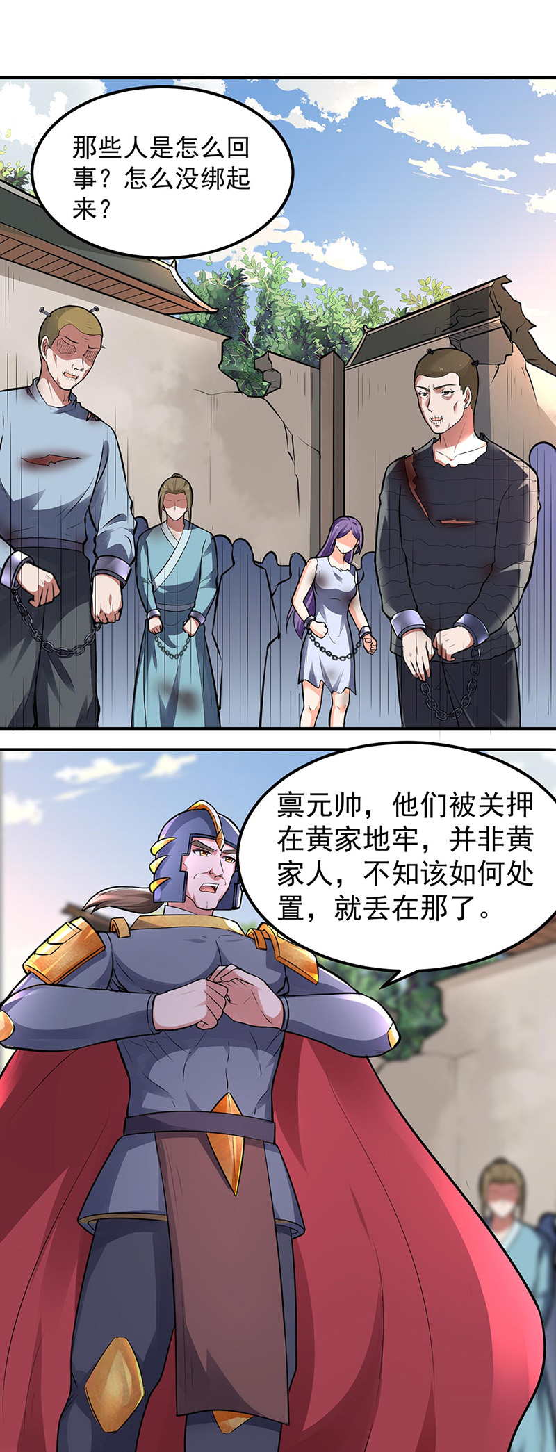 武道独尊第158话