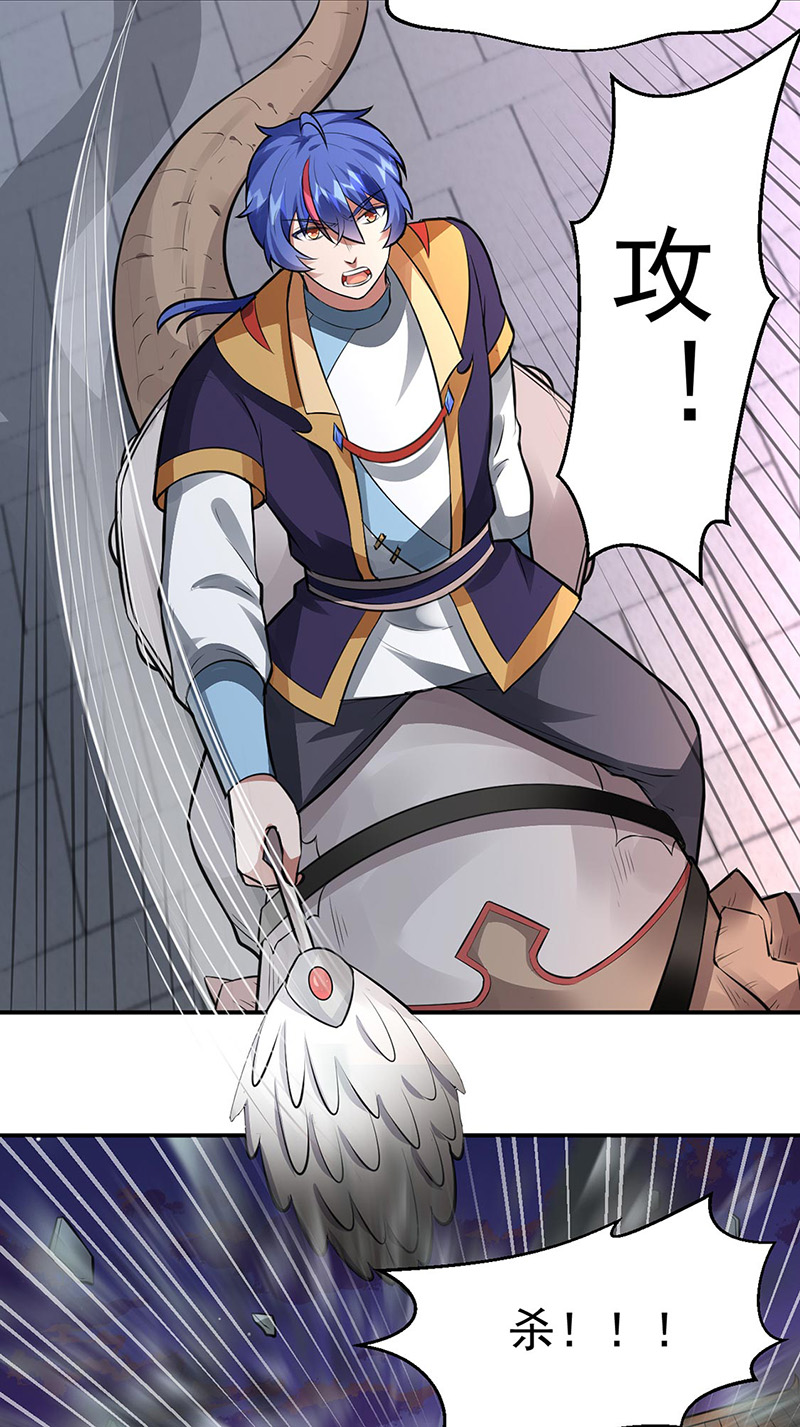 武道独尊第158话