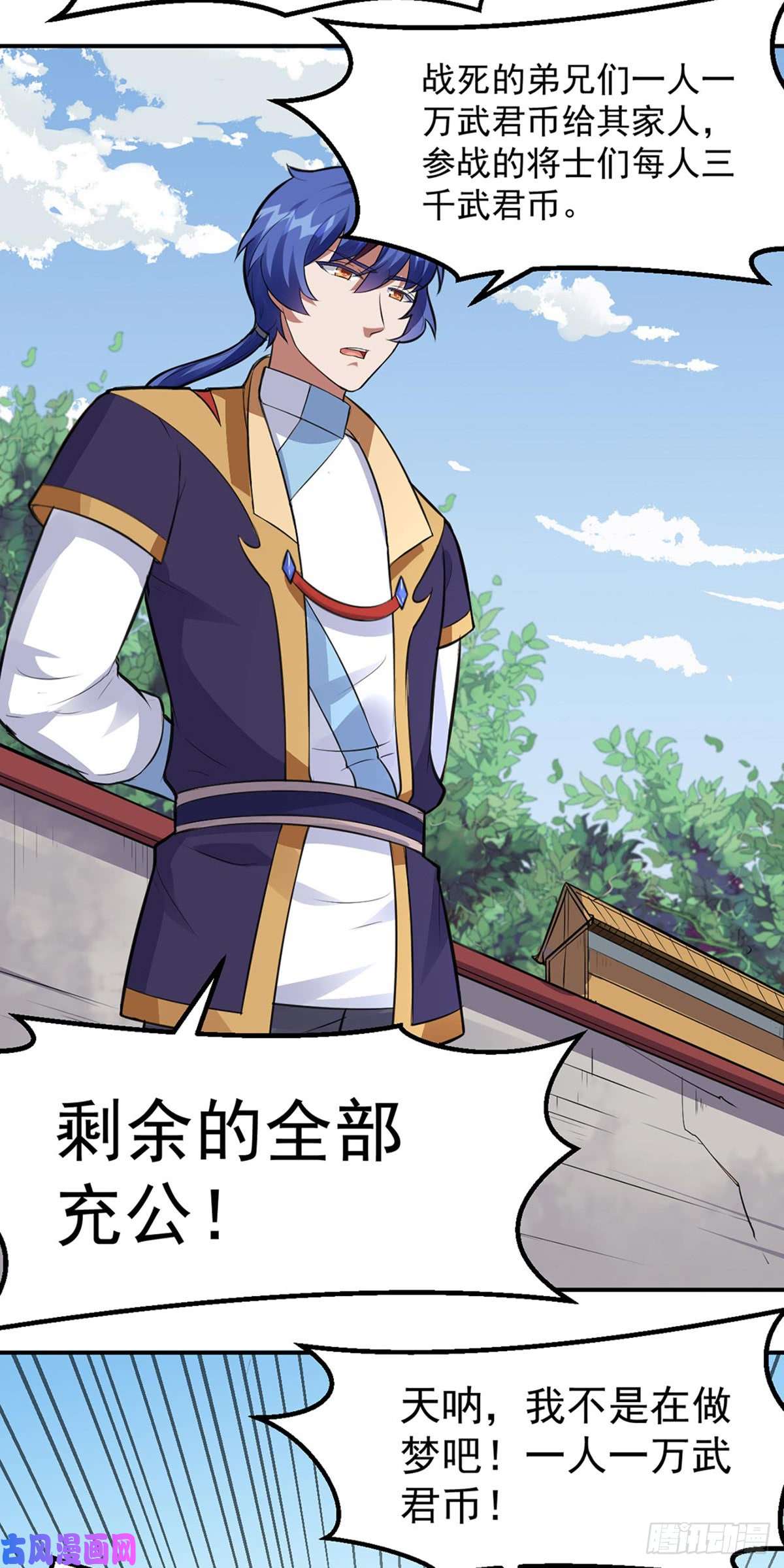 武道独尊第158话 再遇吴含玉