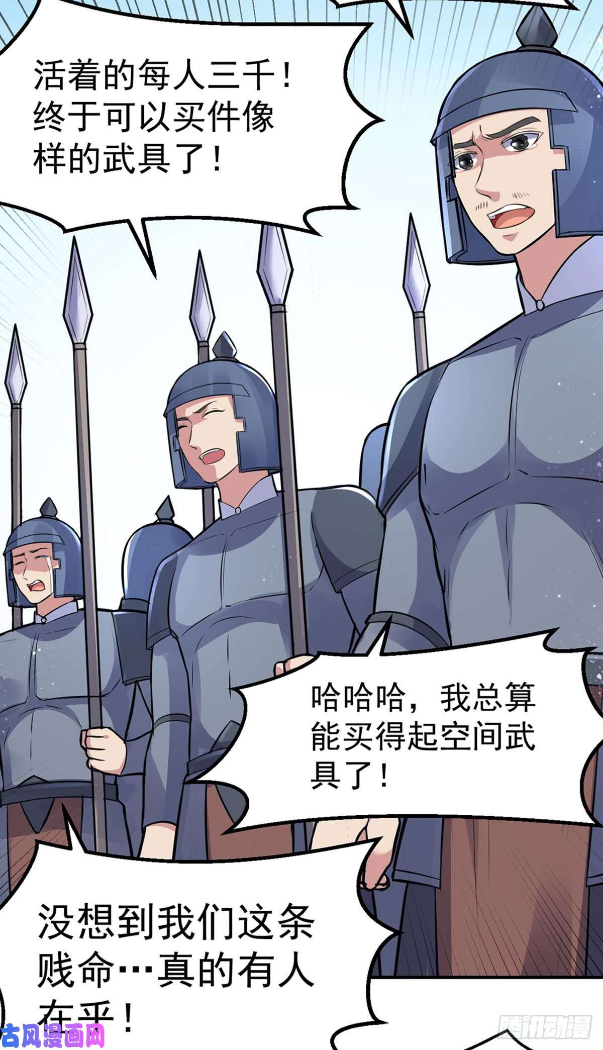 武道独尊第158话 再遇吴含玉