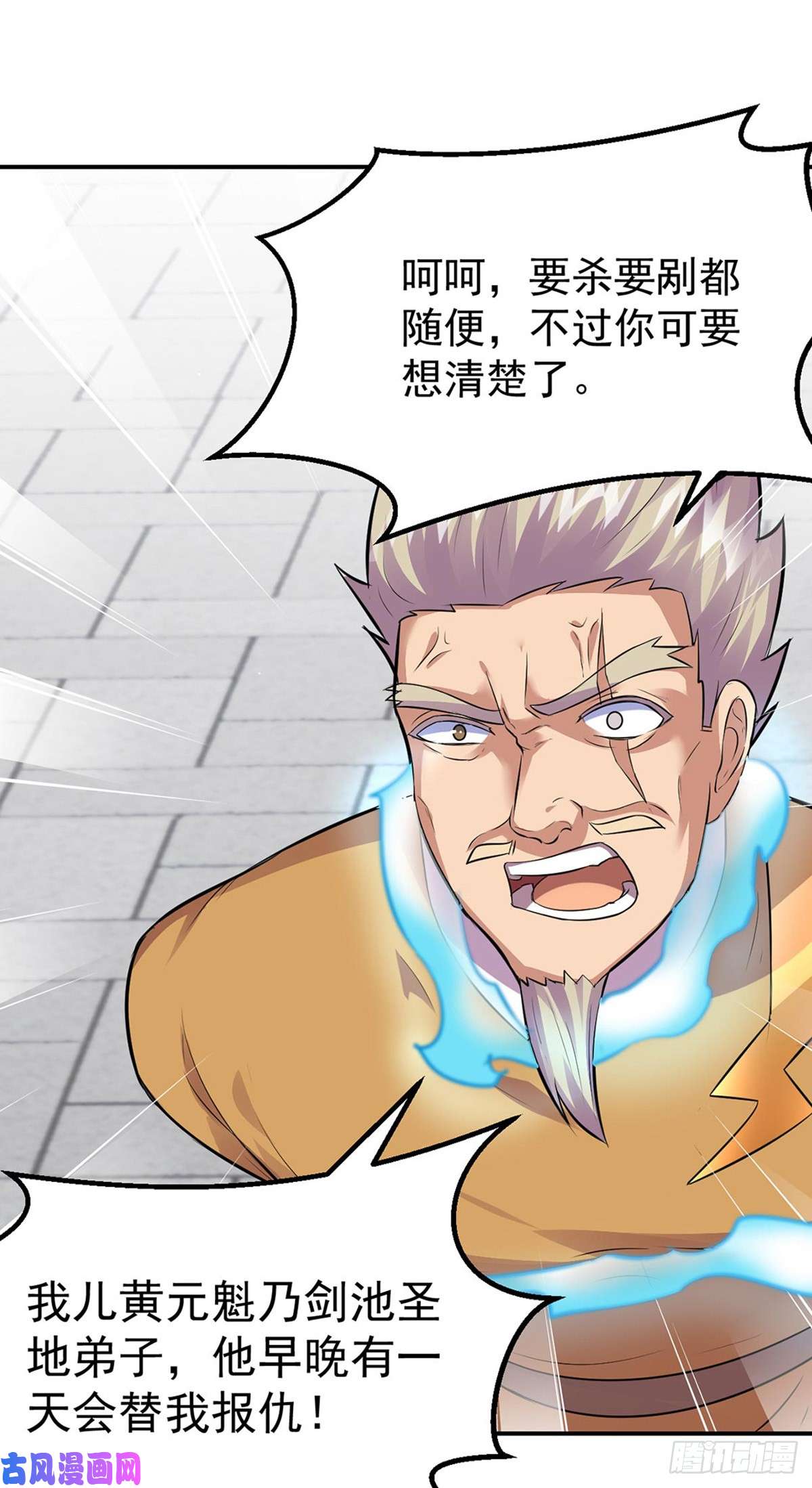 武道独尊第158话 再遇吴含玉