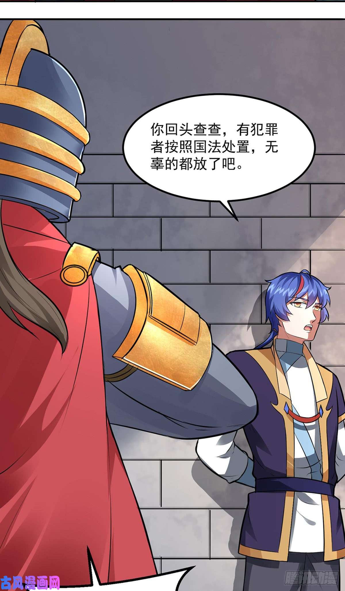 武道独尊第158话 再遇吴含玉