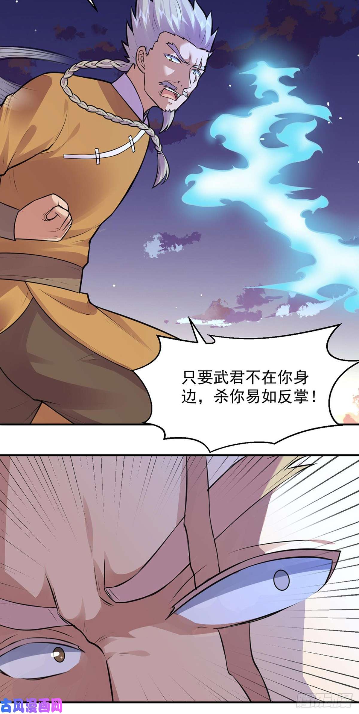 武道独尊第158话 再遇吴含玉