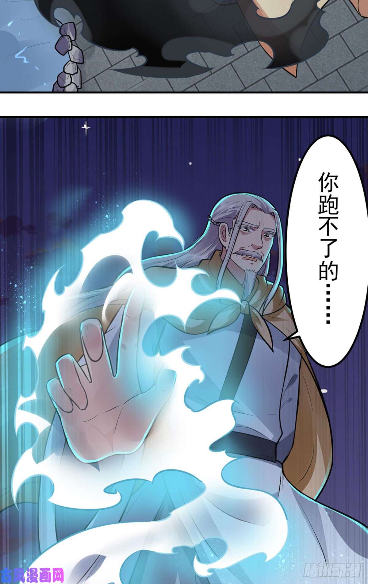 武道独尊第158话 再遇吴含玉