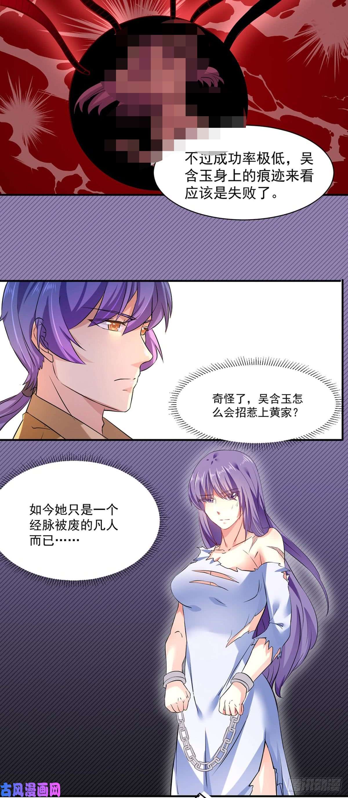 武道独尊第159话 将死之人