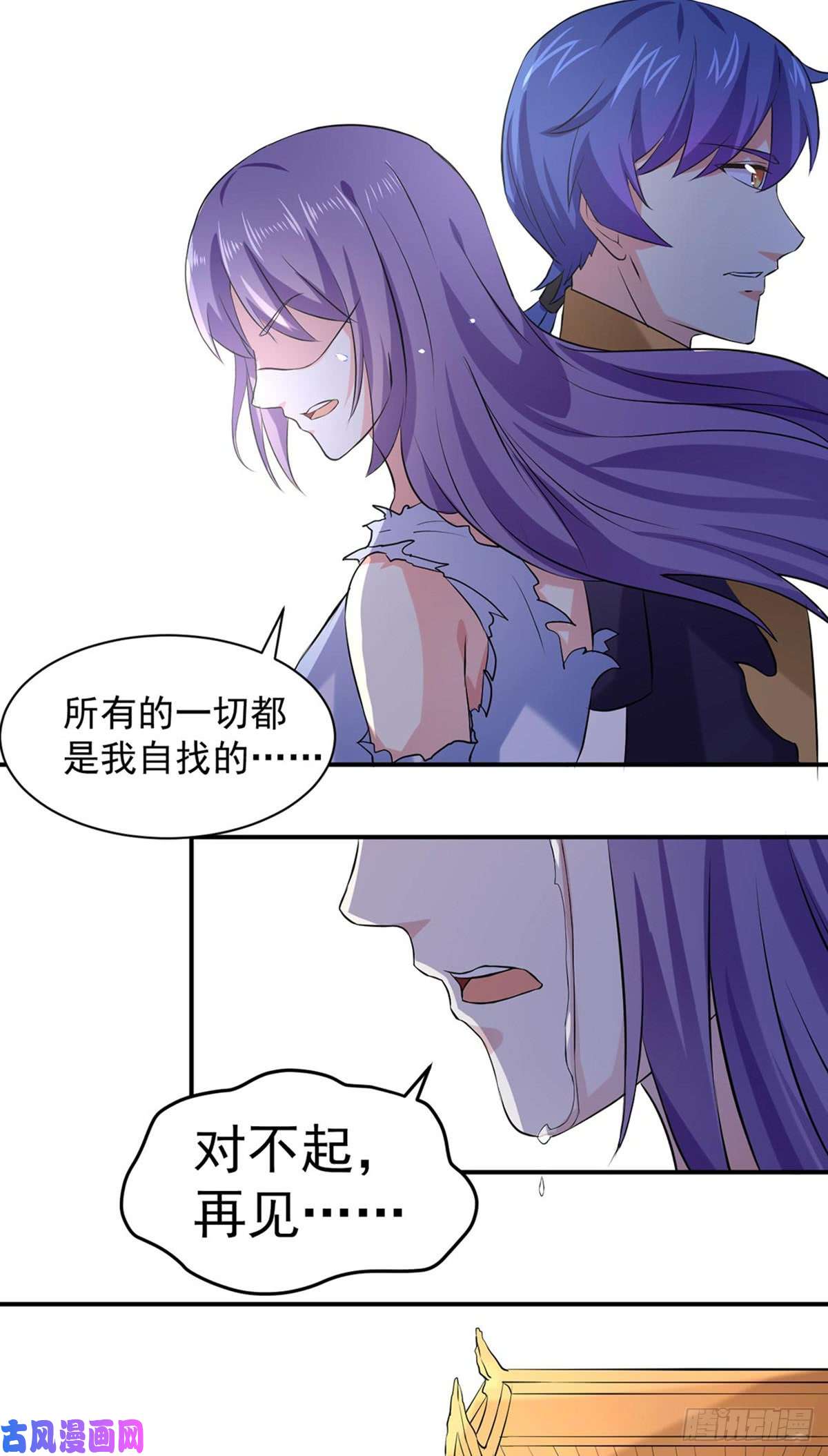 武道独尊第159话 将死之人