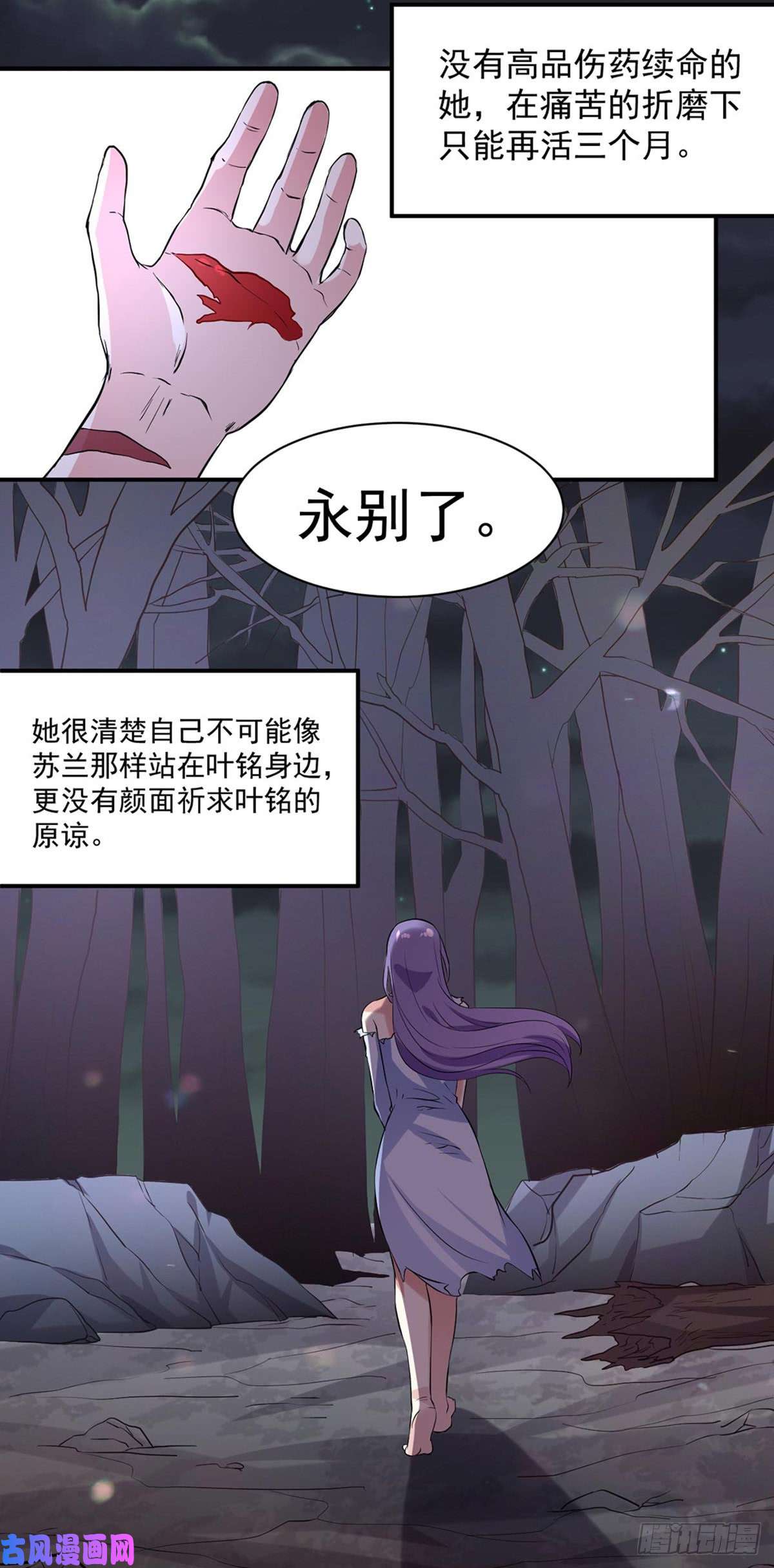 武道独尊第159话 将死之人