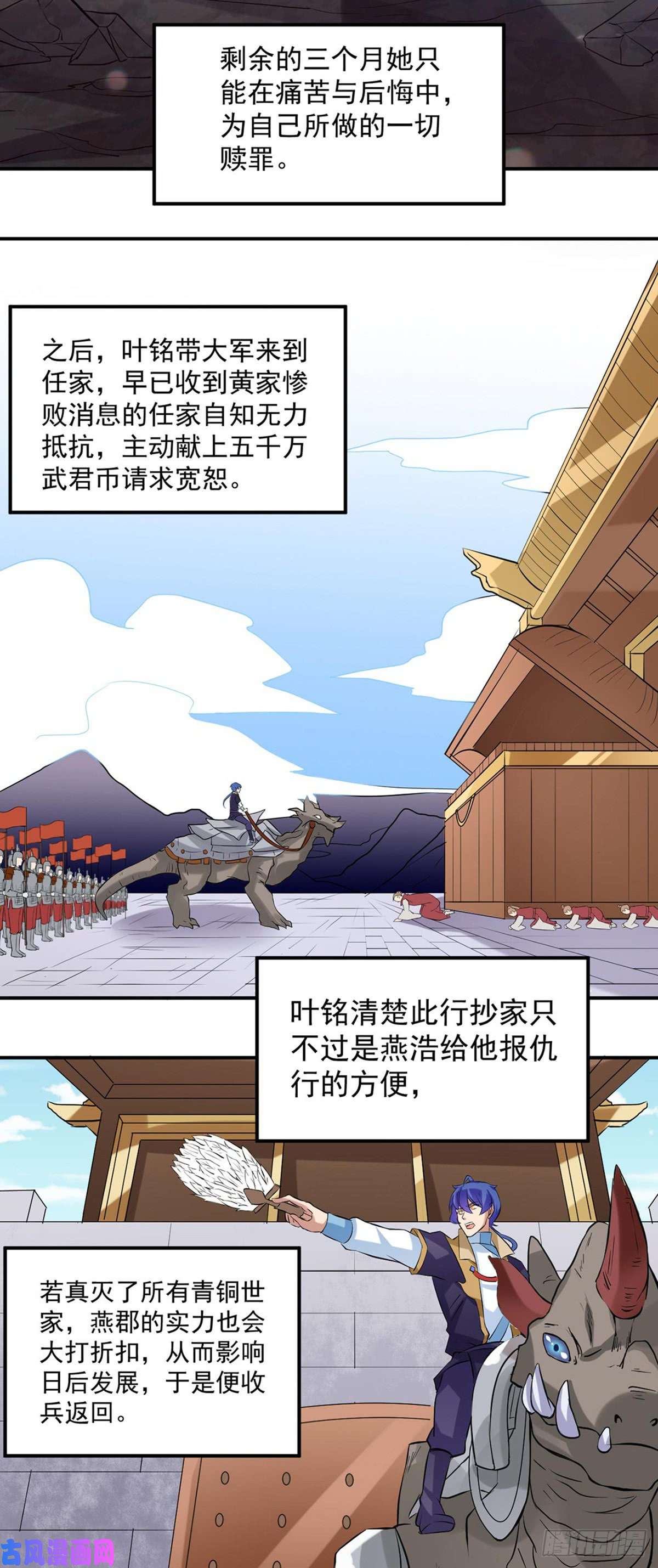 武道独尊第159话 将死之人